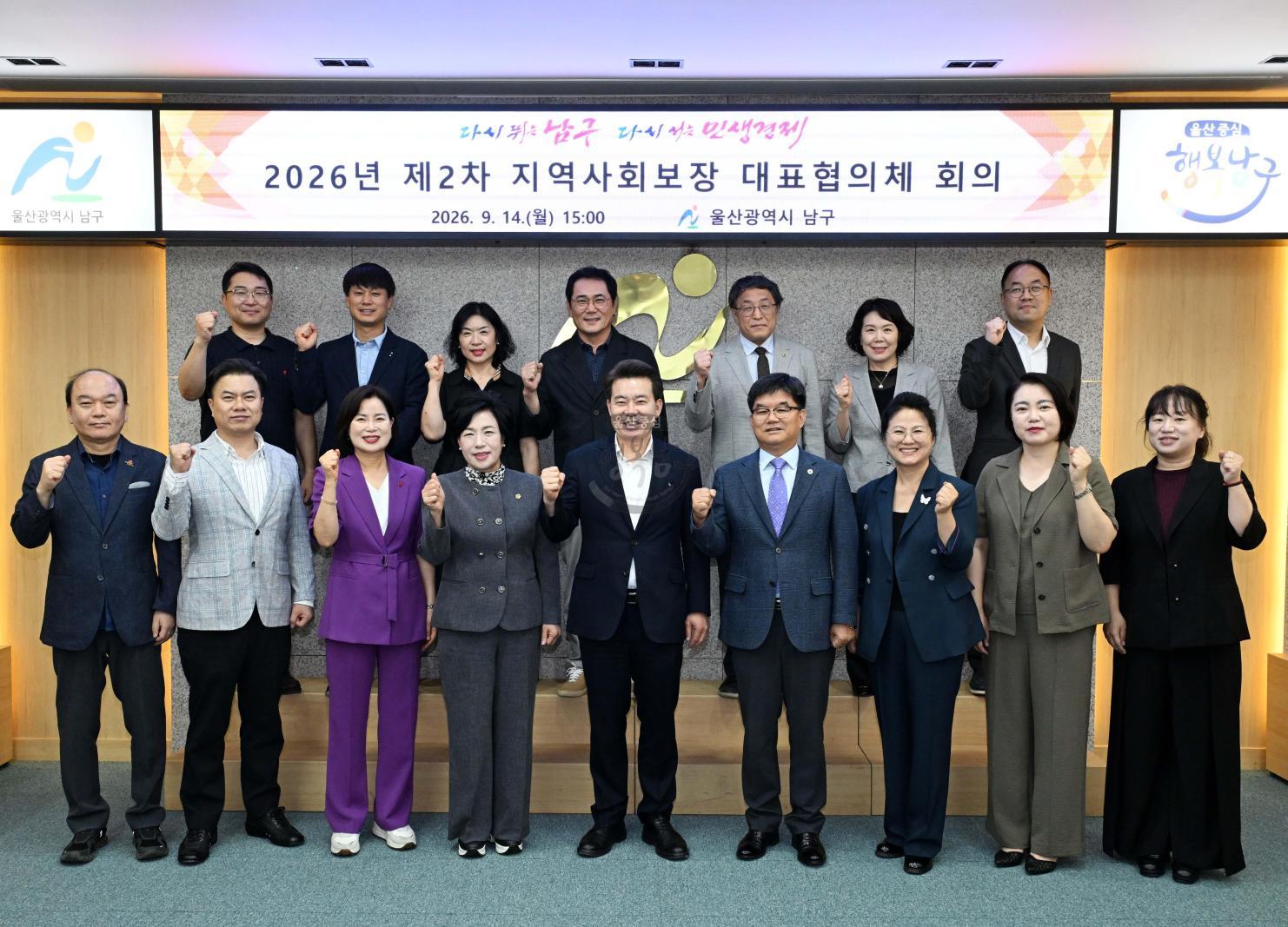 지역사회보장대표협의체회의 의 사진