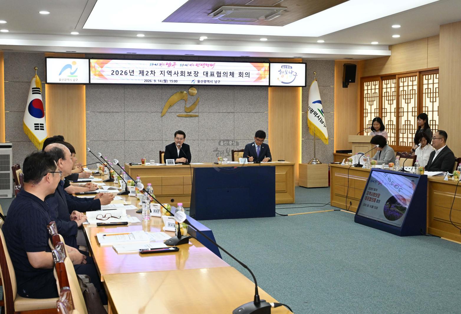 지역사회보장대표협의체회의 의 사진