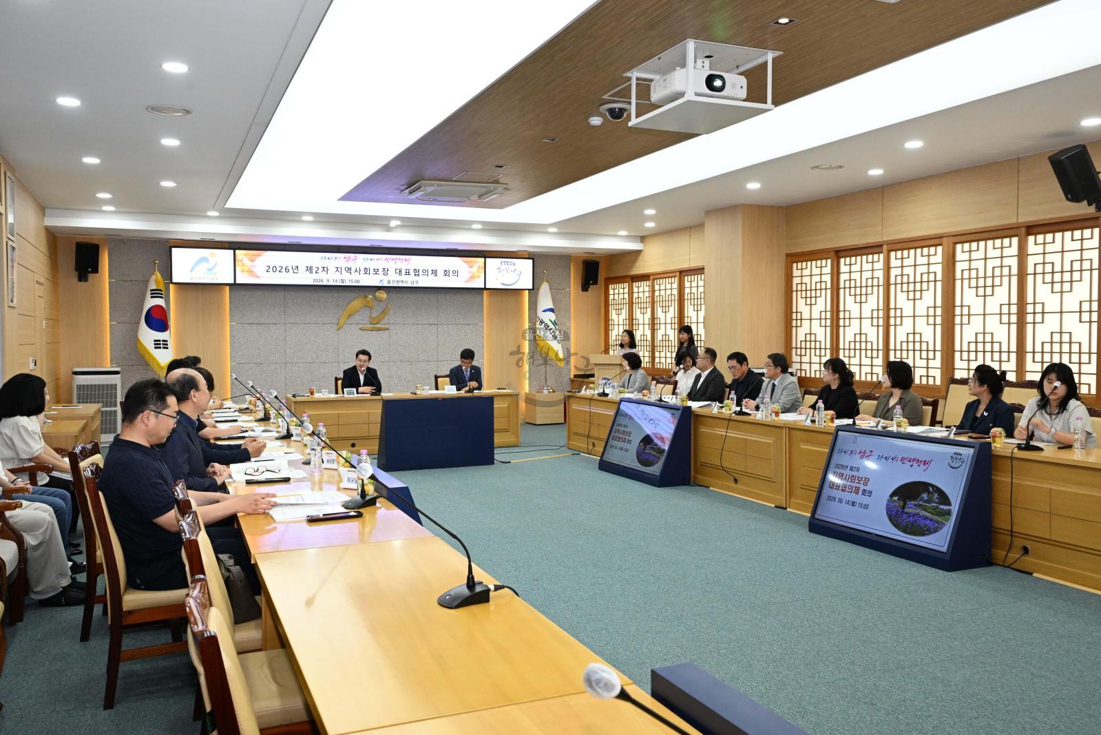 지역사회보장대표협의체회의 의 사진