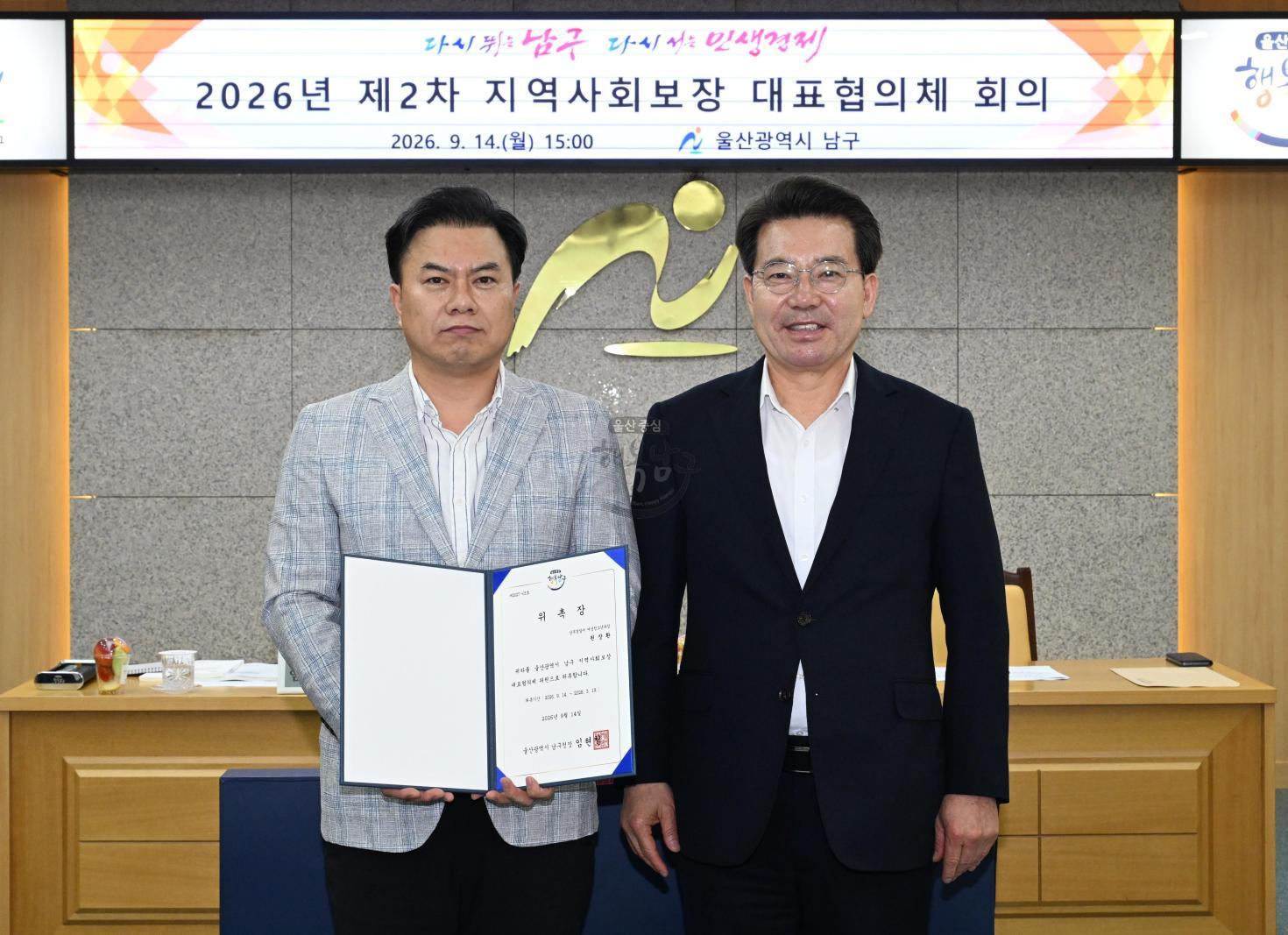 지역사회보장대표협의체회의 의 사진
