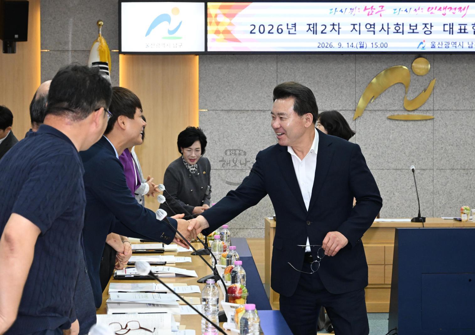 지역사회보장대표협의체회의 의 사진