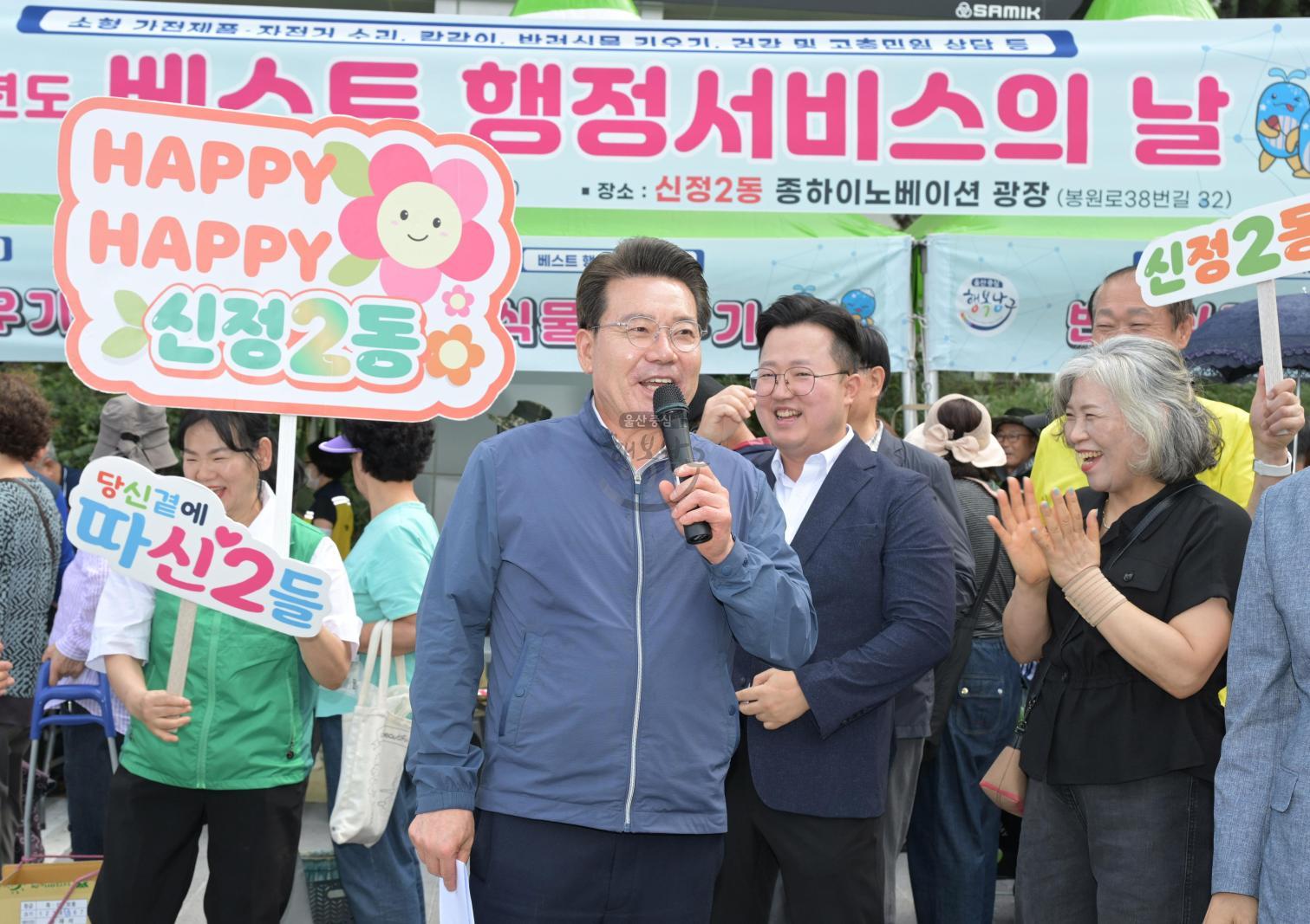 베스트 행정서비스의 날(신정2동) 의 사진