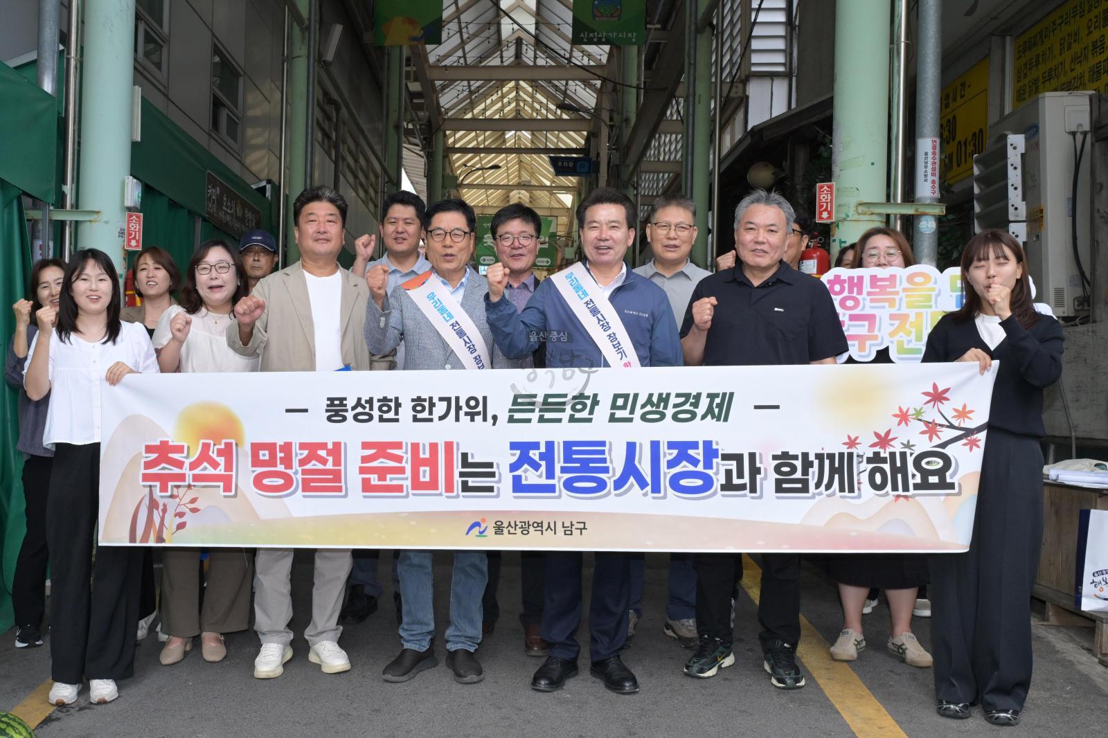 추석맞이 전통시장 장보기 행사(신정시장) 의 사진