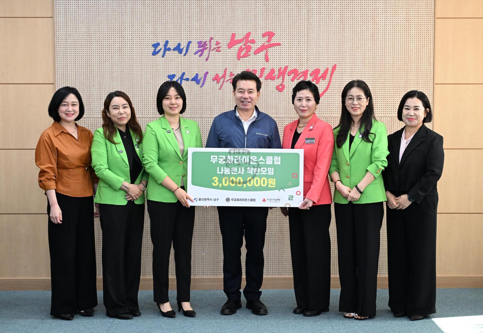 무궁화 라이온스클럽 나눔천사 착한모임 전달식 의 사진