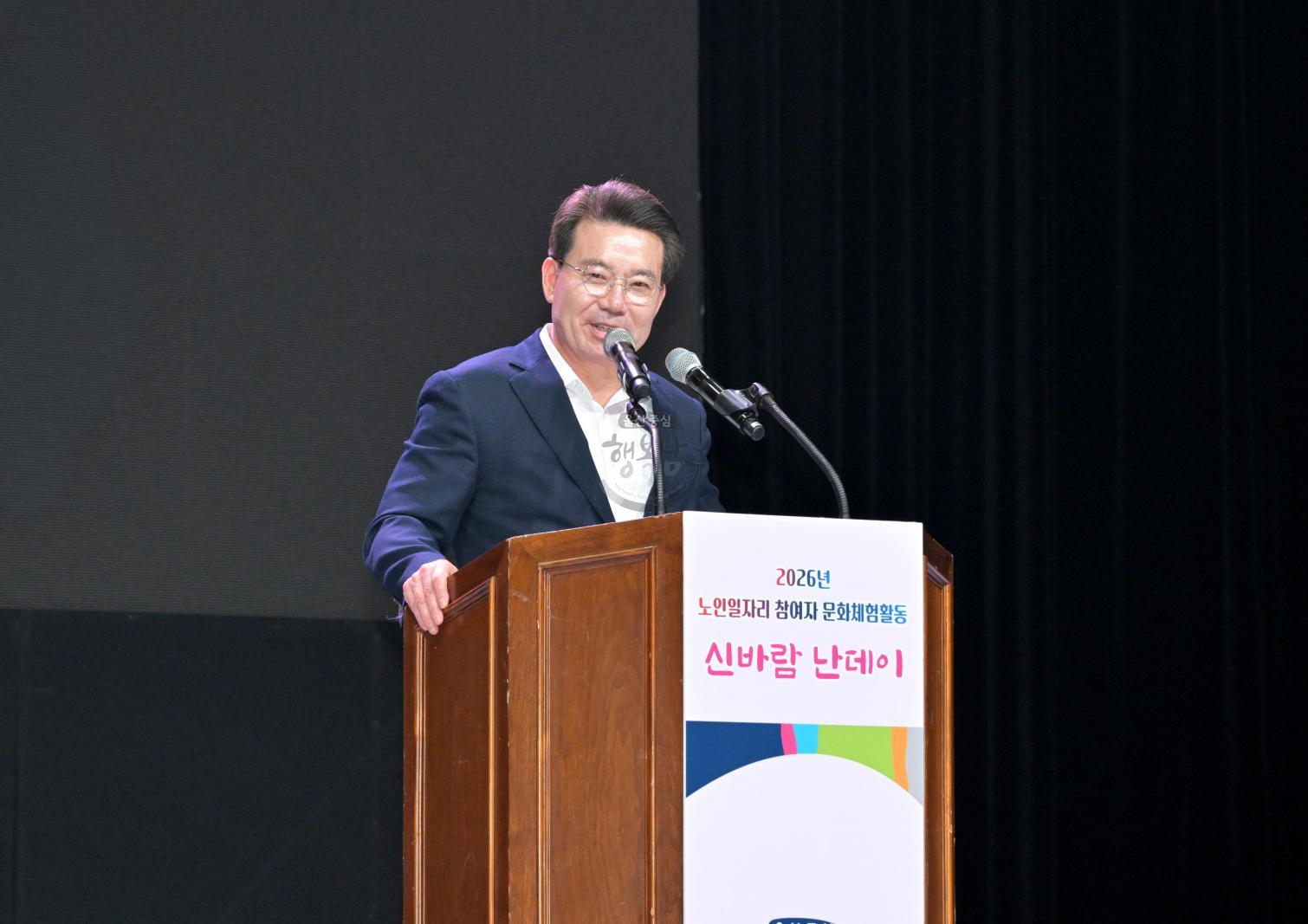 2026년 남구시니어클럽 노인일자리 참여자 문화체험 신바람데이 의 사진