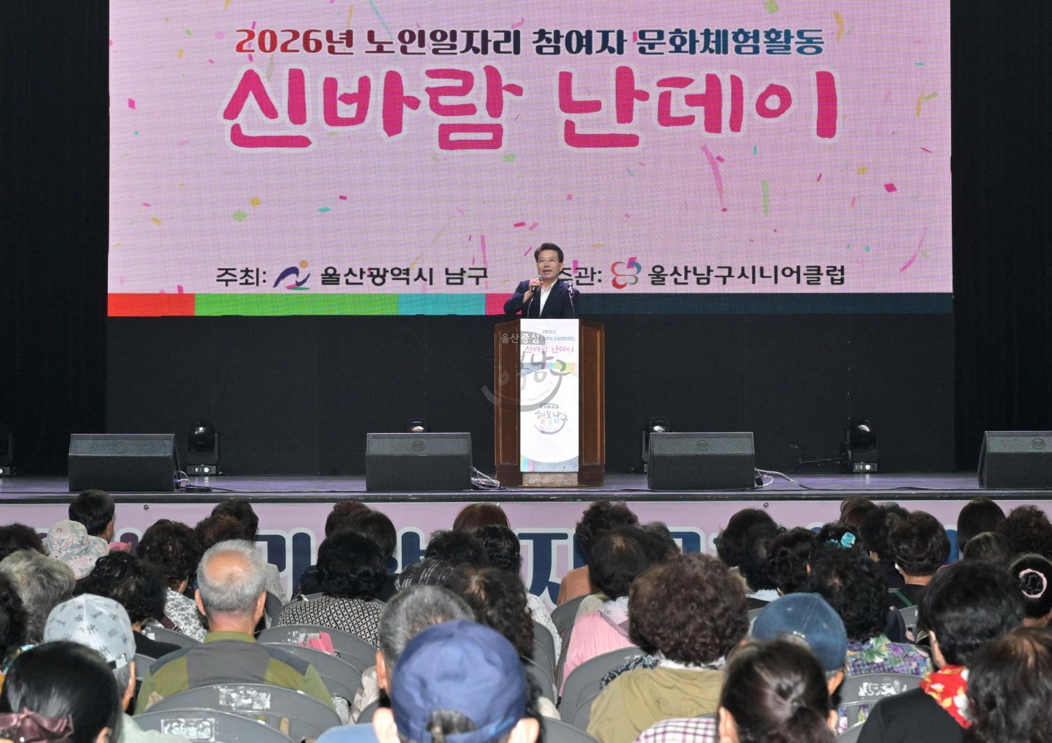 2026년 남구시니어클럽 노인일자리 참여자 문화체험 신바람데이 의 사진