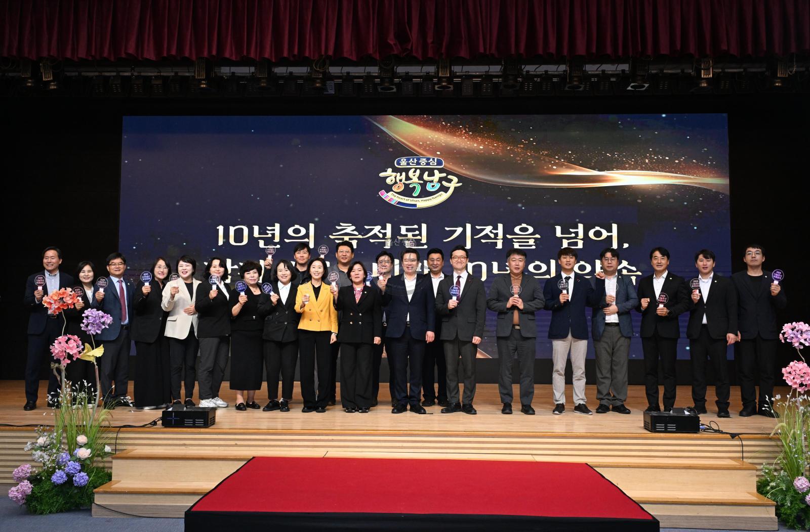 나눔천사구선포10주년비전선포식 의 사진