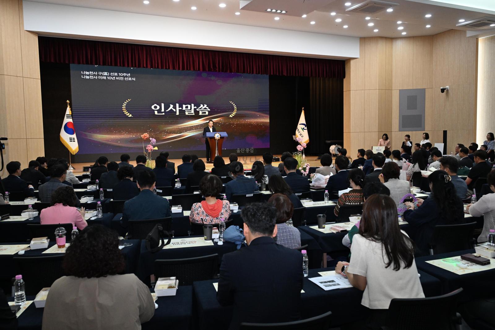 나눔천사구선포10주년비전선포식 의 사진