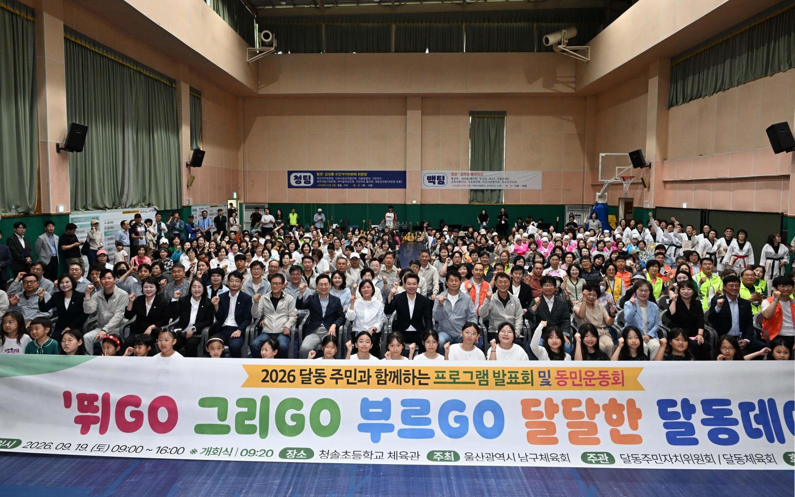 동민운동회(달동,야음장생포동) 의 사진