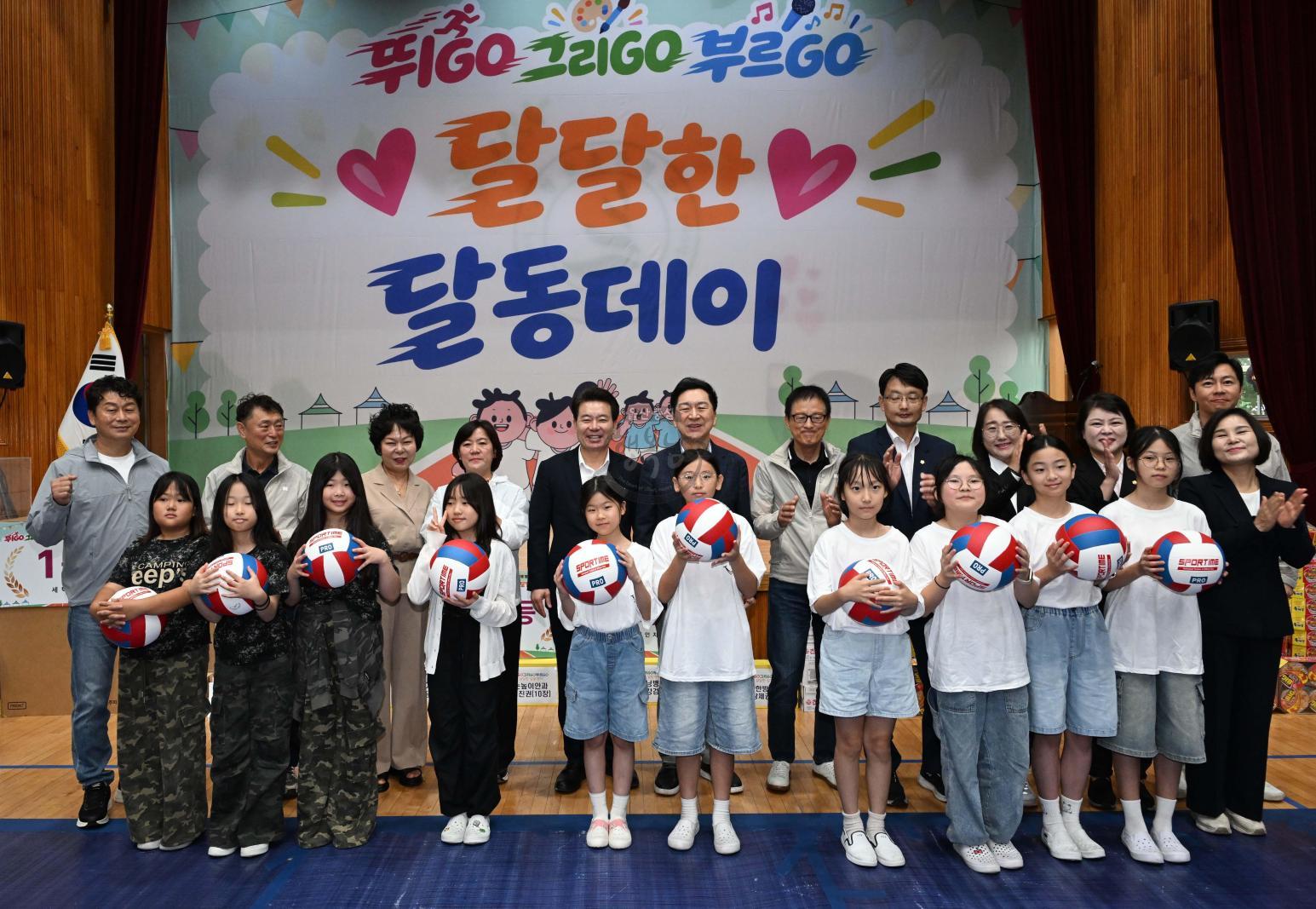 동민운동회(달동,야음장생포동) 의 사진