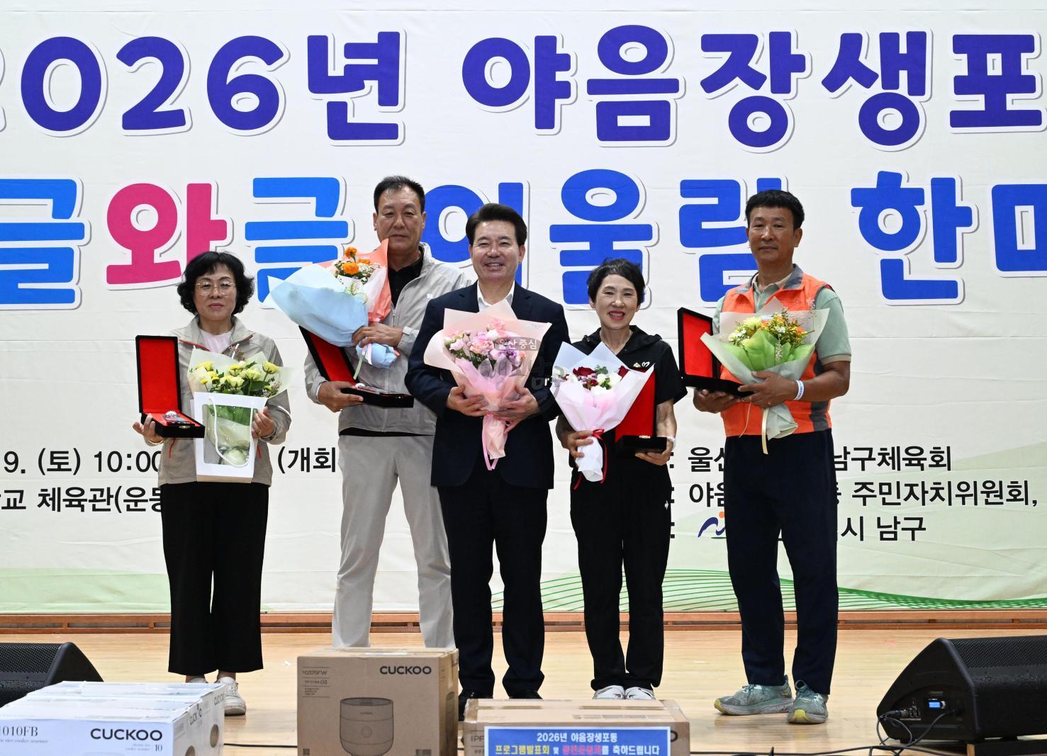 2026년 야음장생포동 와글와글 어울림 한마당 의 사진