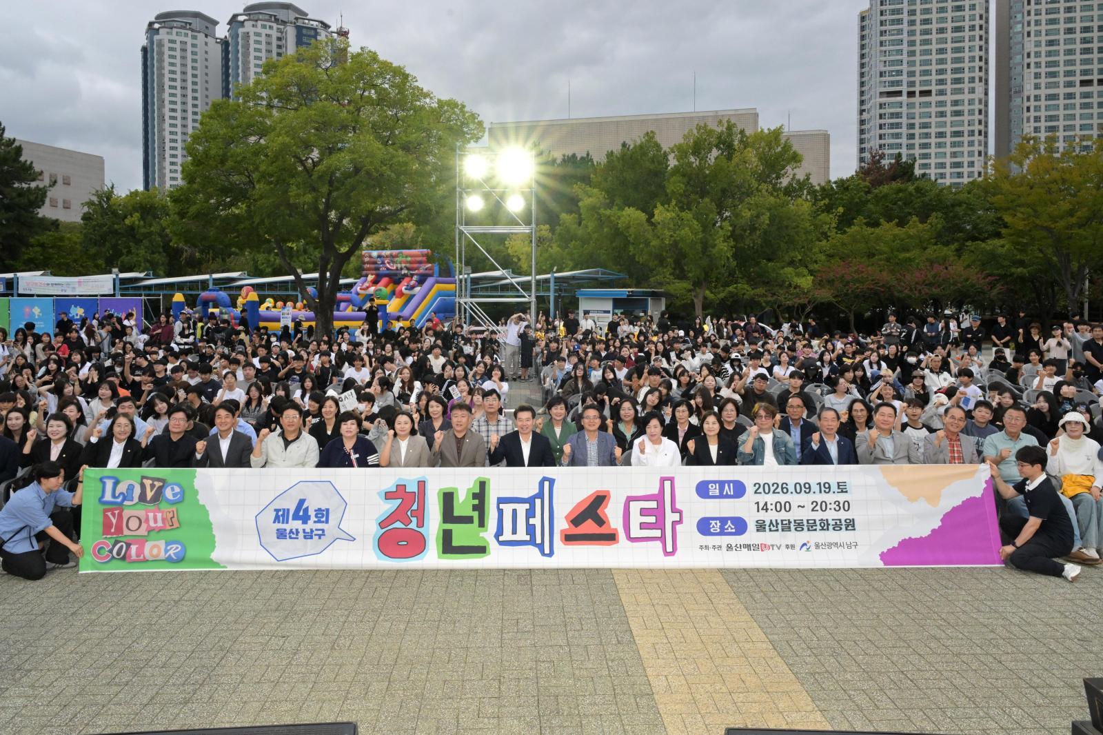 제4회 울산 남구 청년 페스타 의 사진