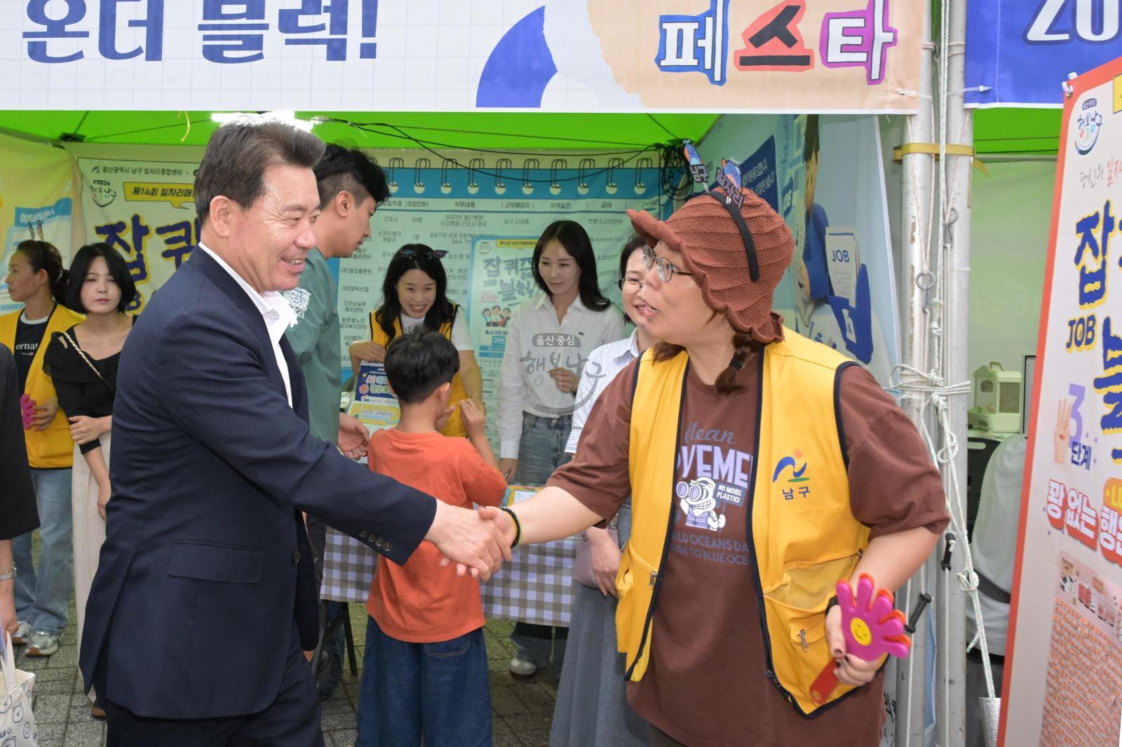 제4회 울산 남구 청년 페스타 의 사진