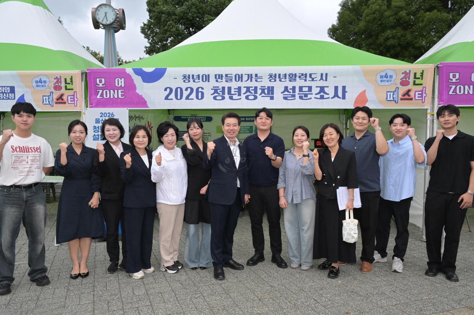 제4회 울산 남구 청년 페스타 의 사진