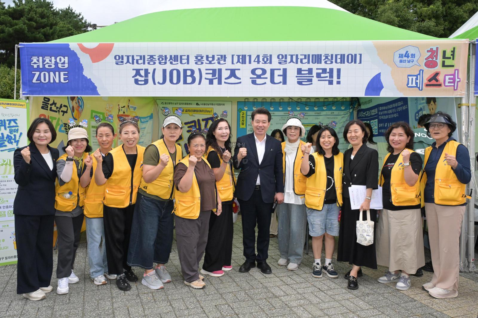 제4회 울산 남구 청년 페스타 의 사진
