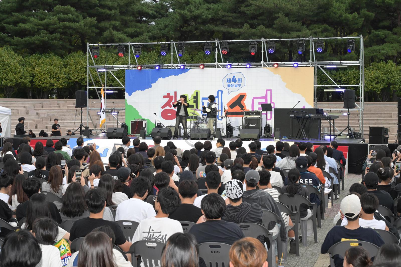 제4회 울산 남구 청년 페스타 의 사진
