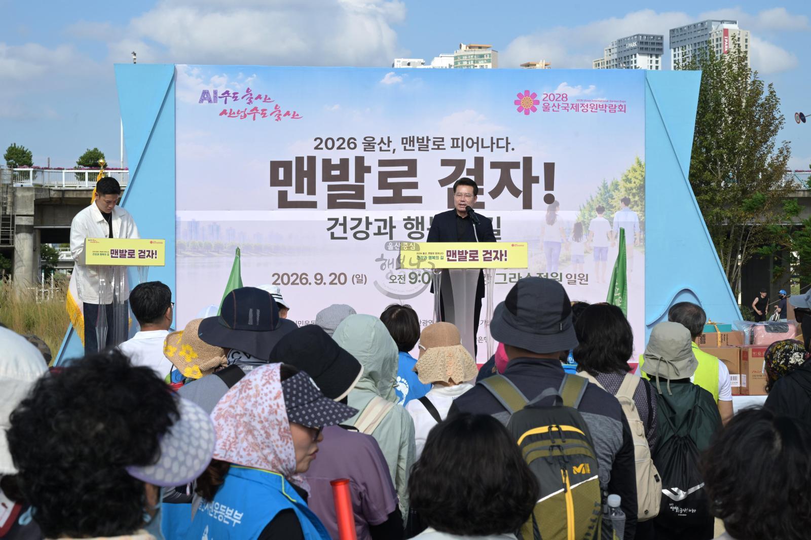 맨발로 걷자! 건강과 행복의 길 의 사진