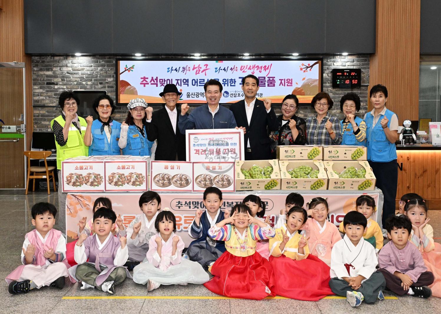 노인복지관 추석 위문방문(문수실버복지관, 선암호수노인복지관, 도산노인복지관) 의 사진