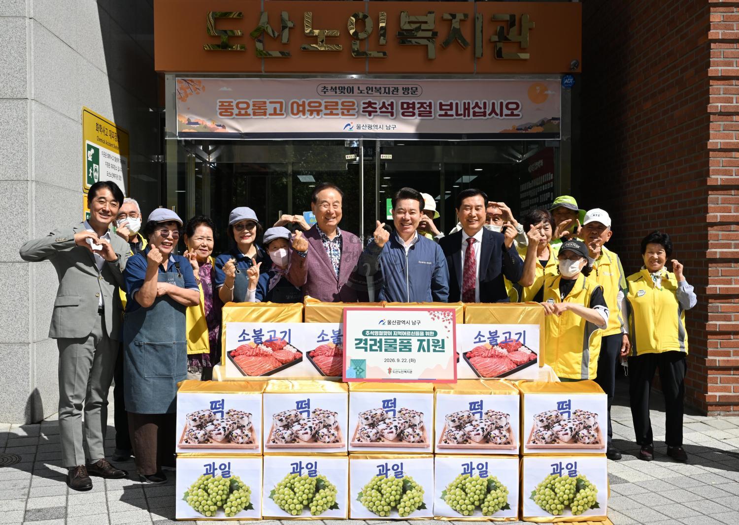 노인복지관 추석 위문방문(문수실버복지관, 선암호수노인복지관, 도산노인복지관) 의 사진
