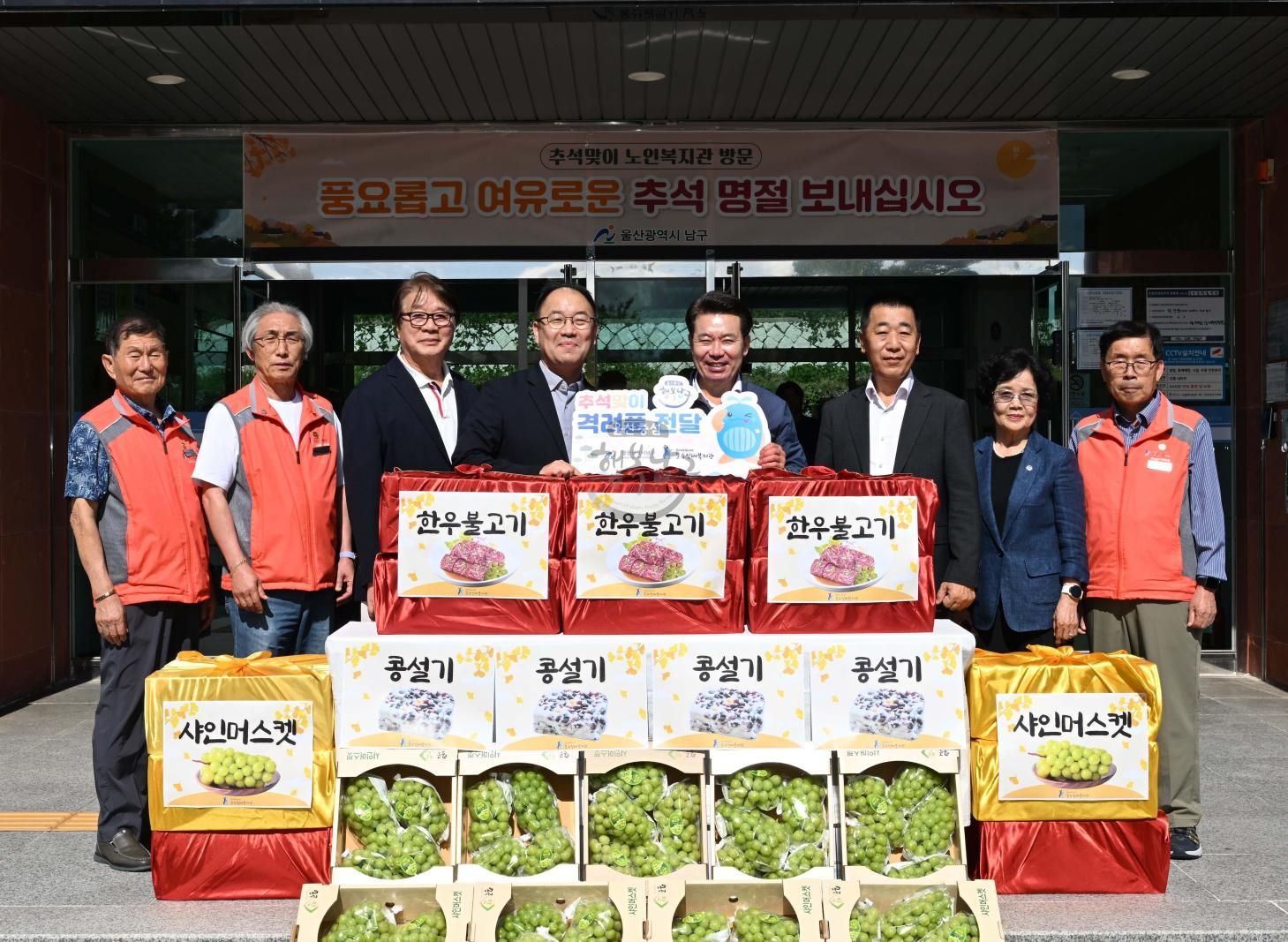 노인복지관 추석 위문방문(문수실버복지관, 선암호수노인복지관, 도산노인복지관) 의 사진