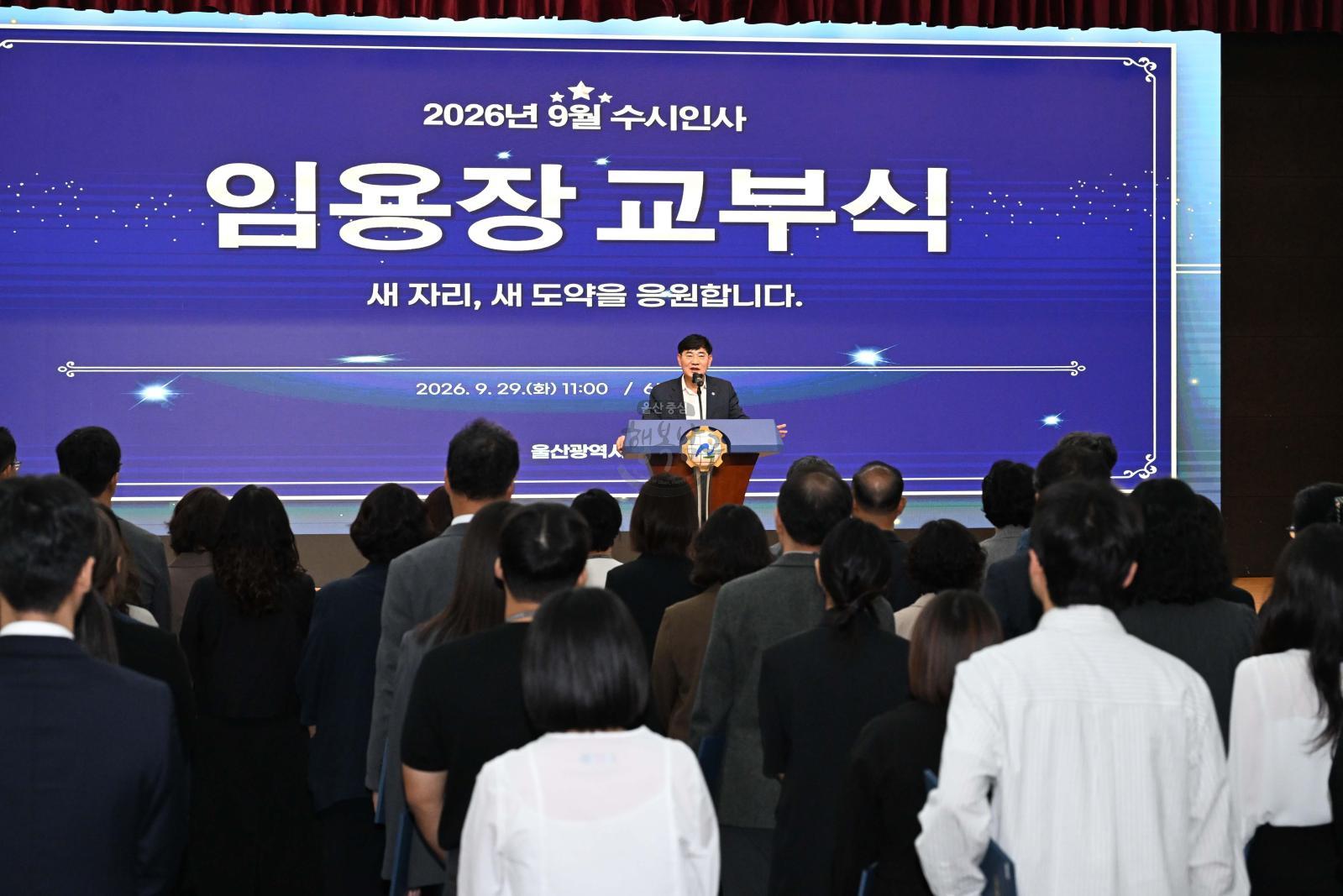 수시인사임용장교부 의 사진