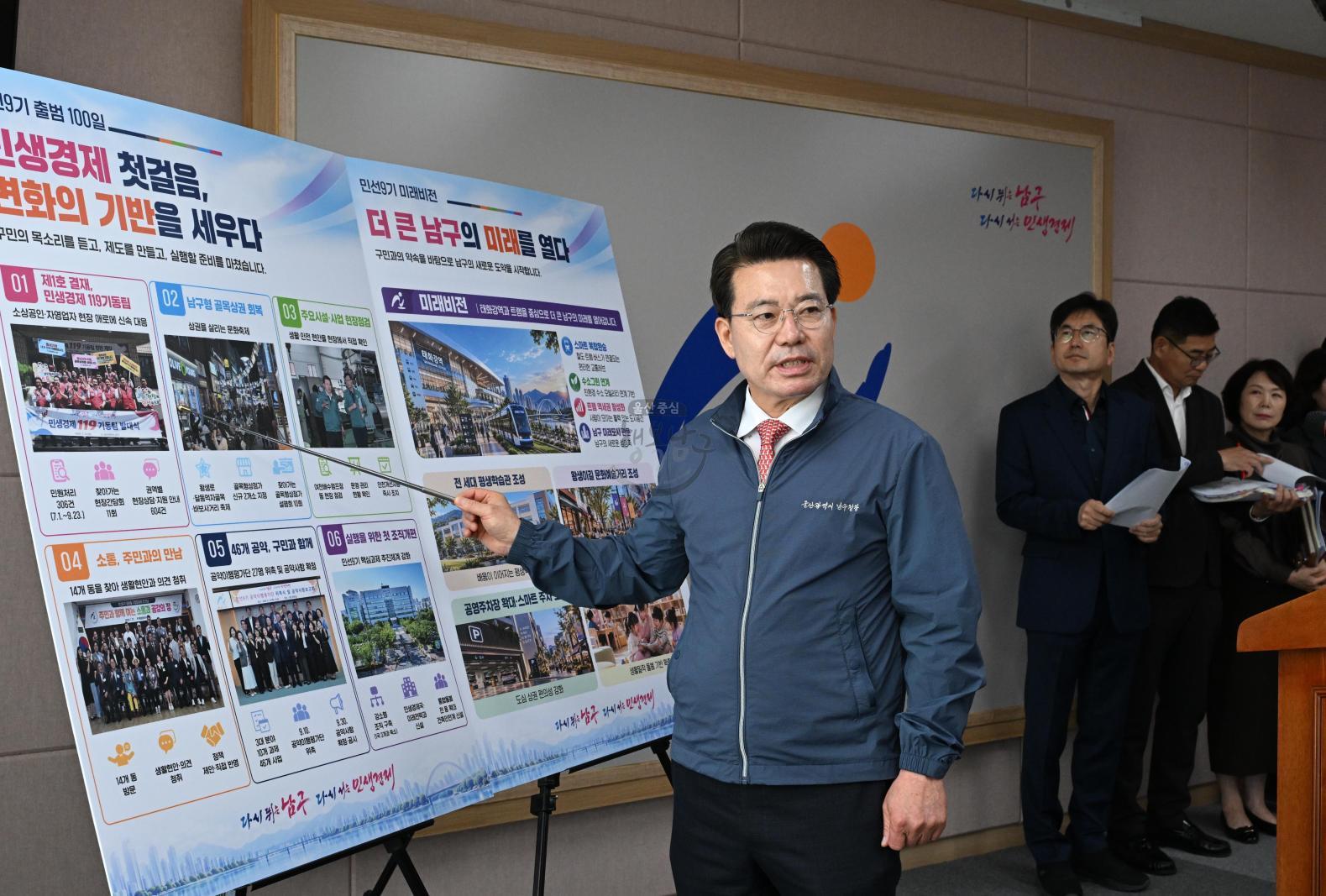 취임 100일 브리핑 의 사진