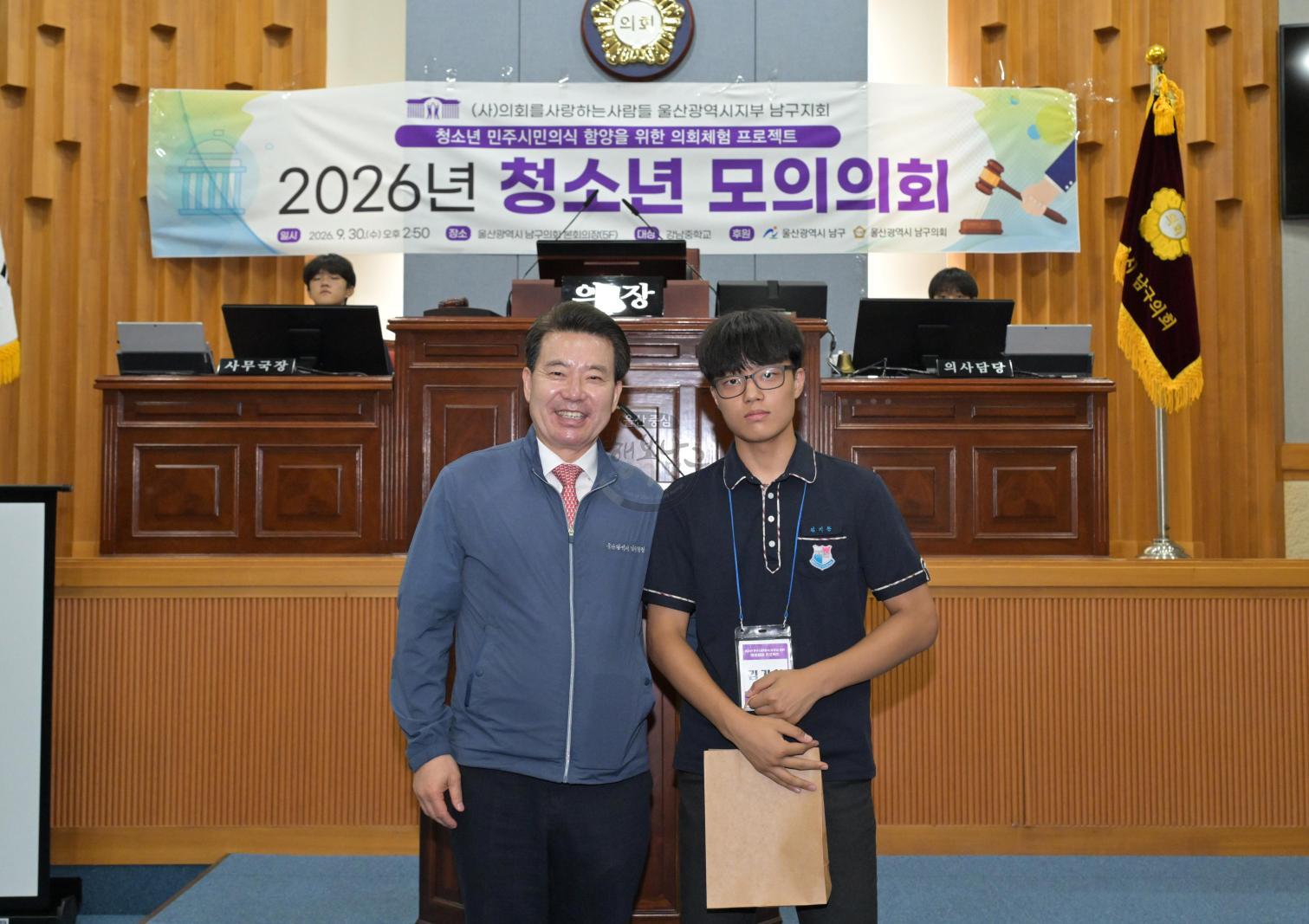 2026년 청소년 모의의회 의 사진