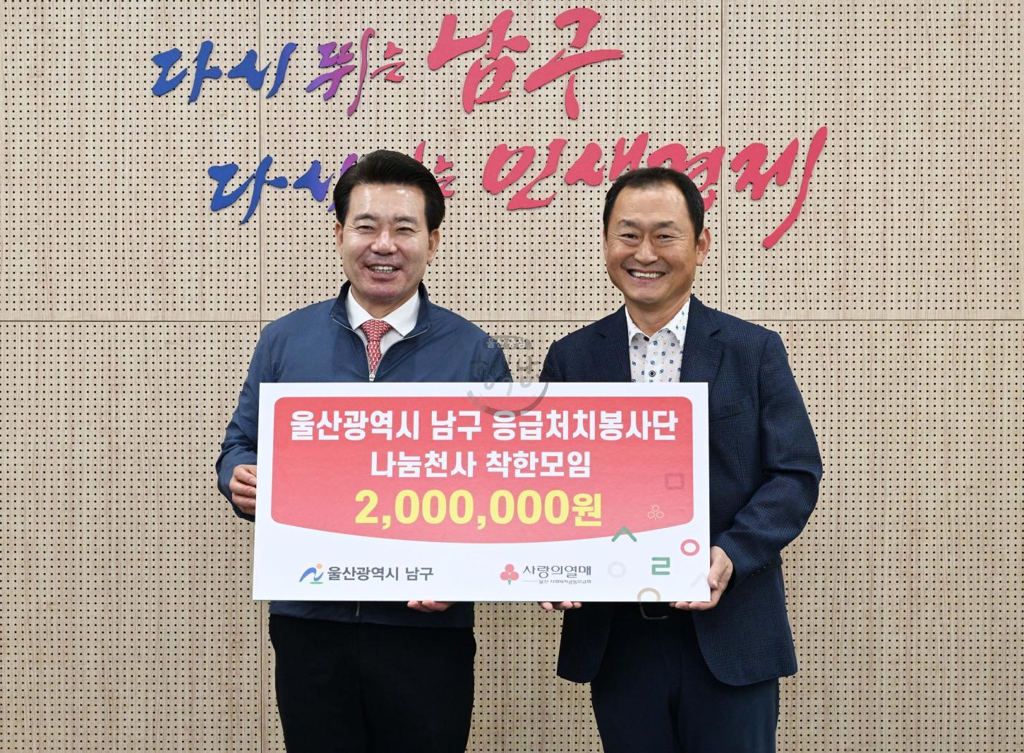 남구 응급처치봉사단 착한모임 장학금 전달 의 사진