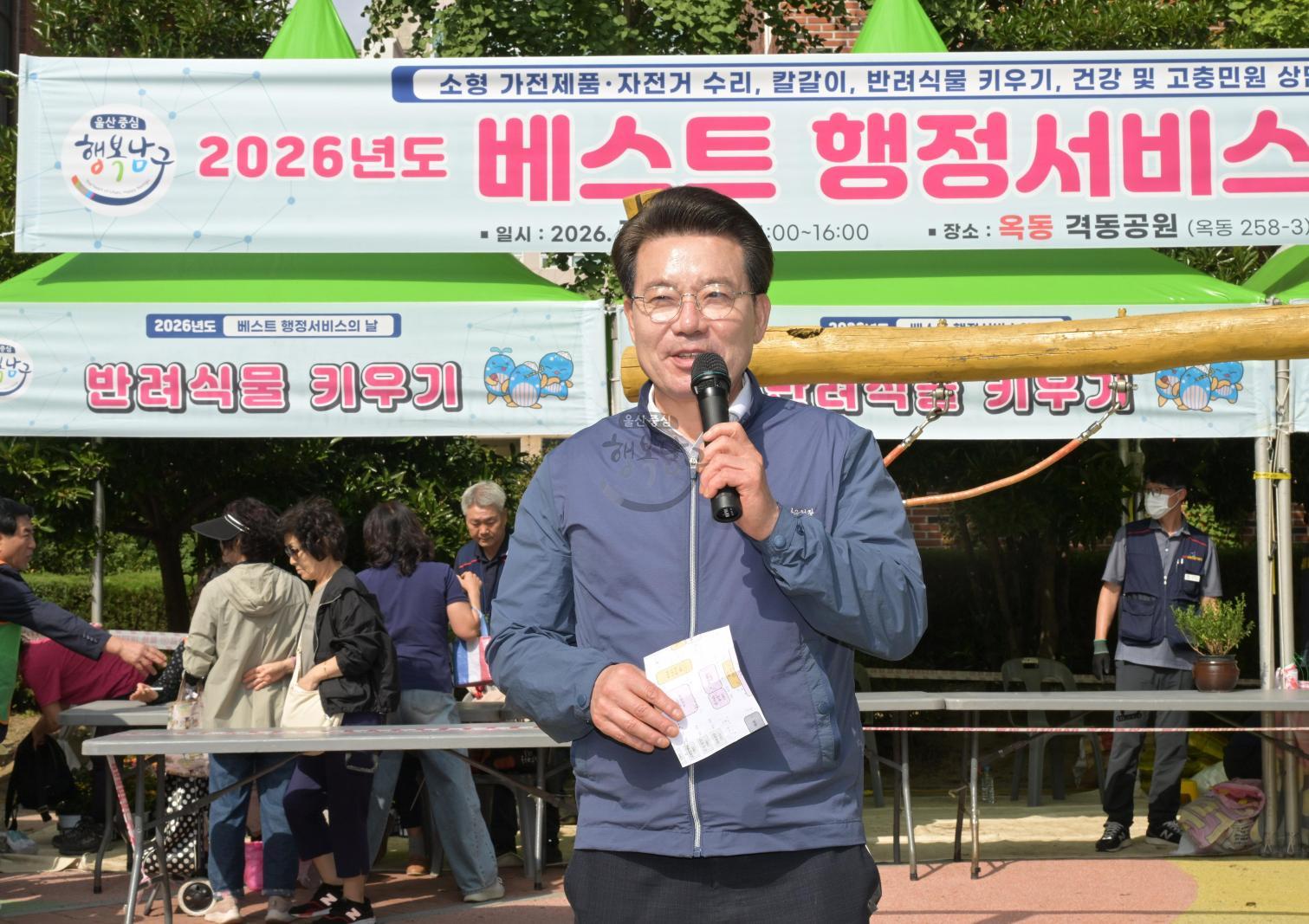 베스트 행정서비스의 날(옥동) 의 사진