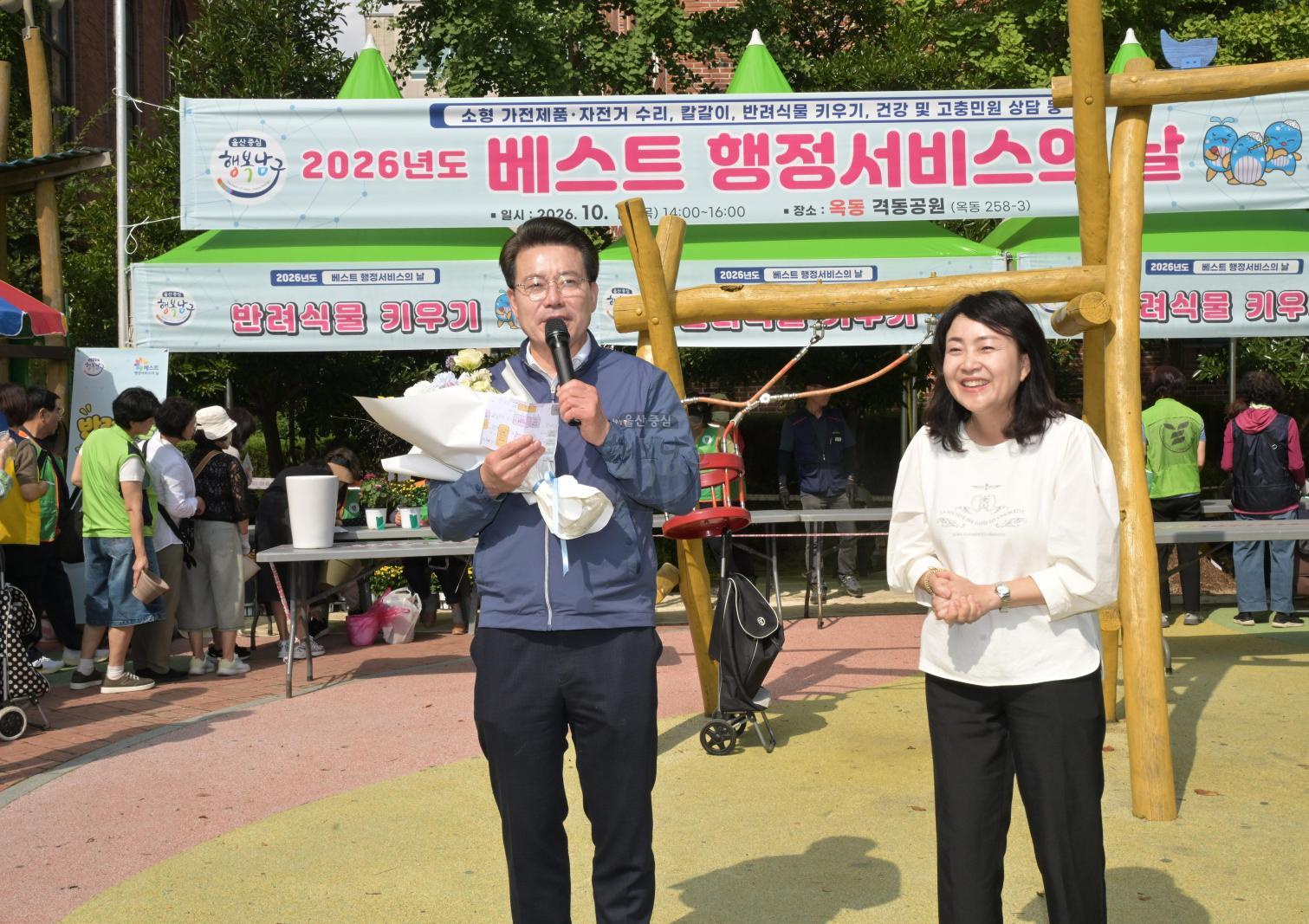 베스트 행정서비스의 날(옥동) 의 사진