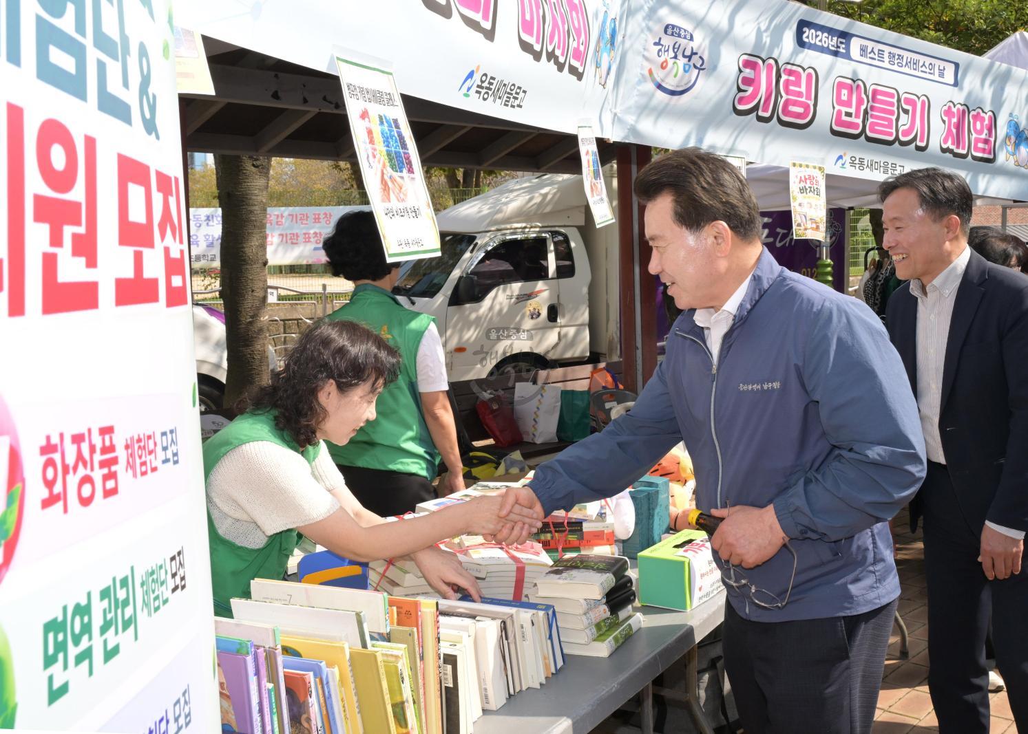 베스트 행정서비스의 날(옥동) 의 사진