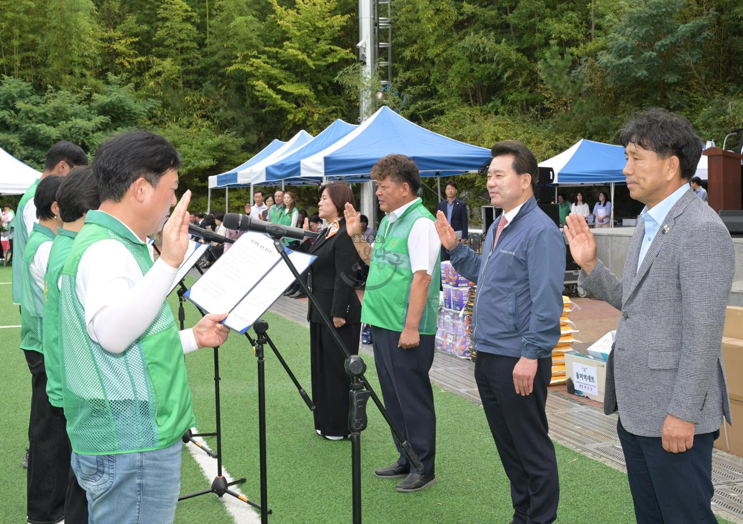 탄소중립실천 새마을지도자 한마음대회 의 사진