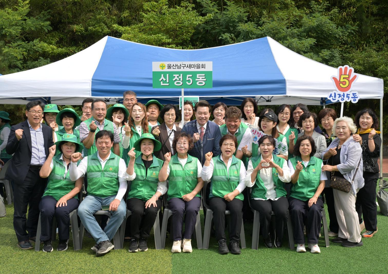 탄소중립실천 새마을지도자 한마음대회 의 사진