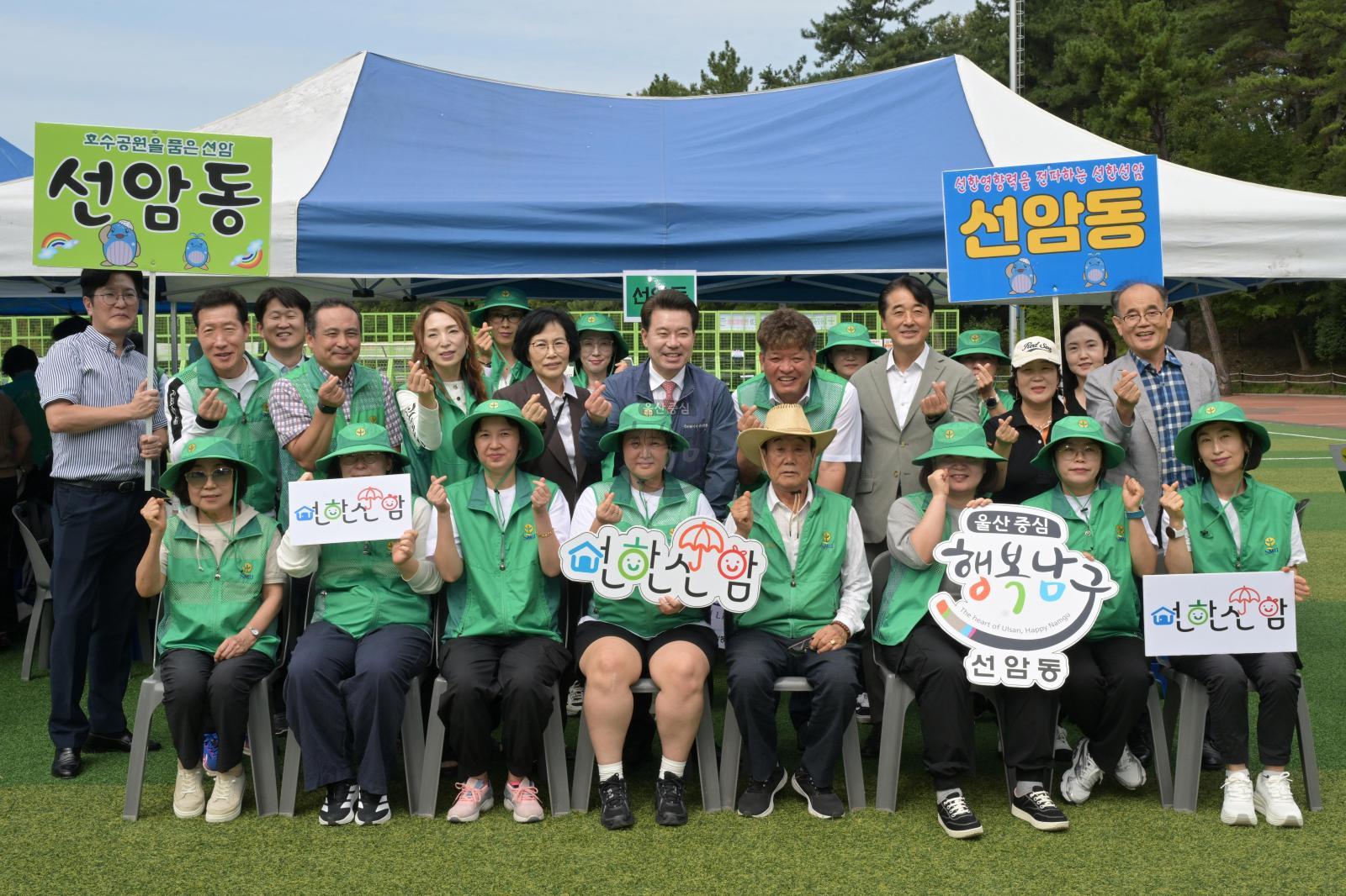탄소중립실천 새마을지도자 한마음대회 의 사진
