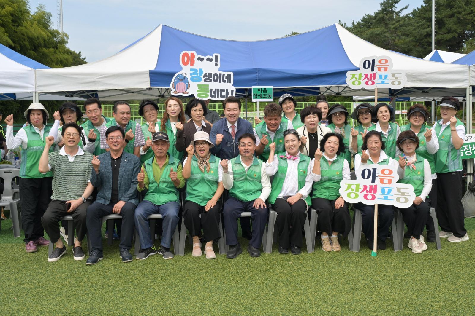 탄소중립실천 새마을지도자 한마음대회 의 사진