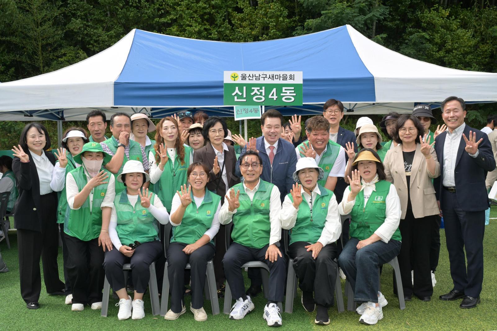 탄소중립실천 새마을지도자 한마음대회 의 사진