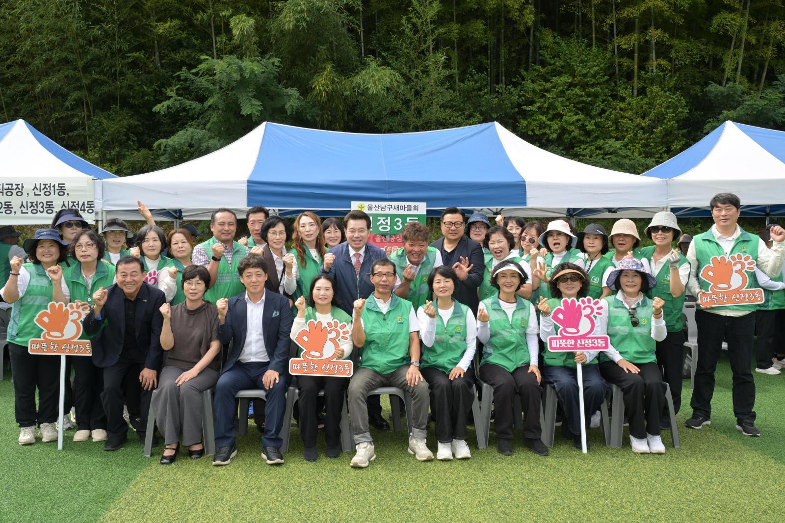탄소중립실천 새마을지도자 한마음대회 의 사진