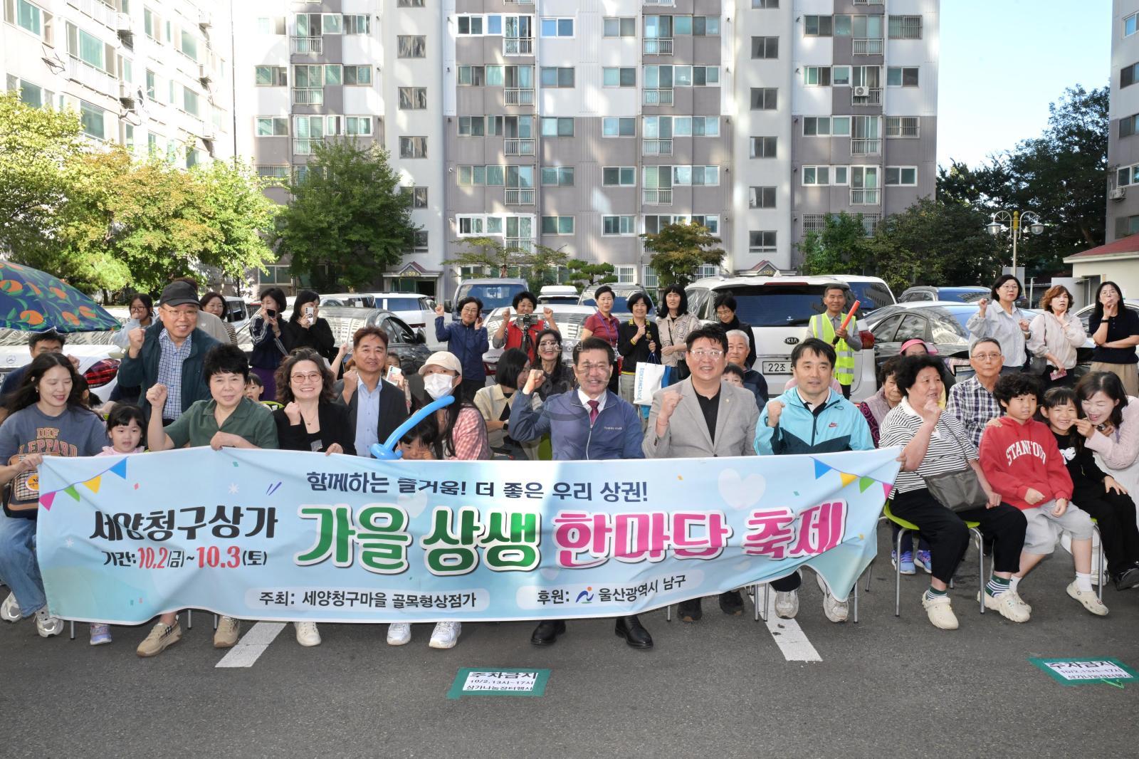 세양청구상가 가을 상생 한마당 축제 의 사진