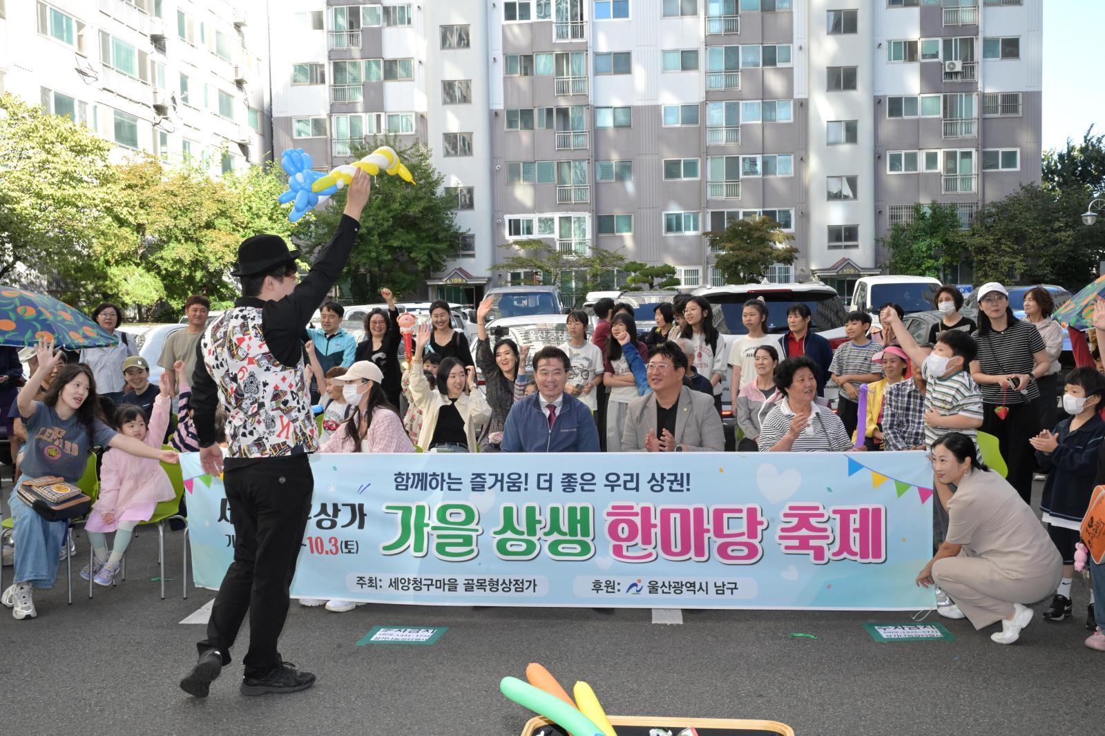 세양청구상가 가을 상생 한마당 축제 의 사진