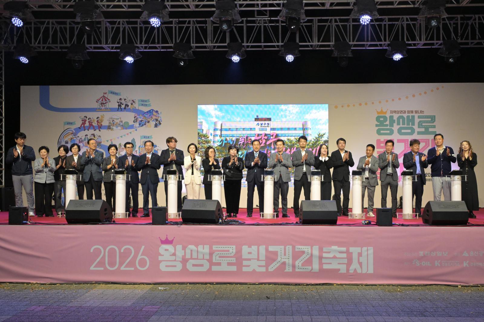 2026 왕생로 빛거리 축제 의 사진