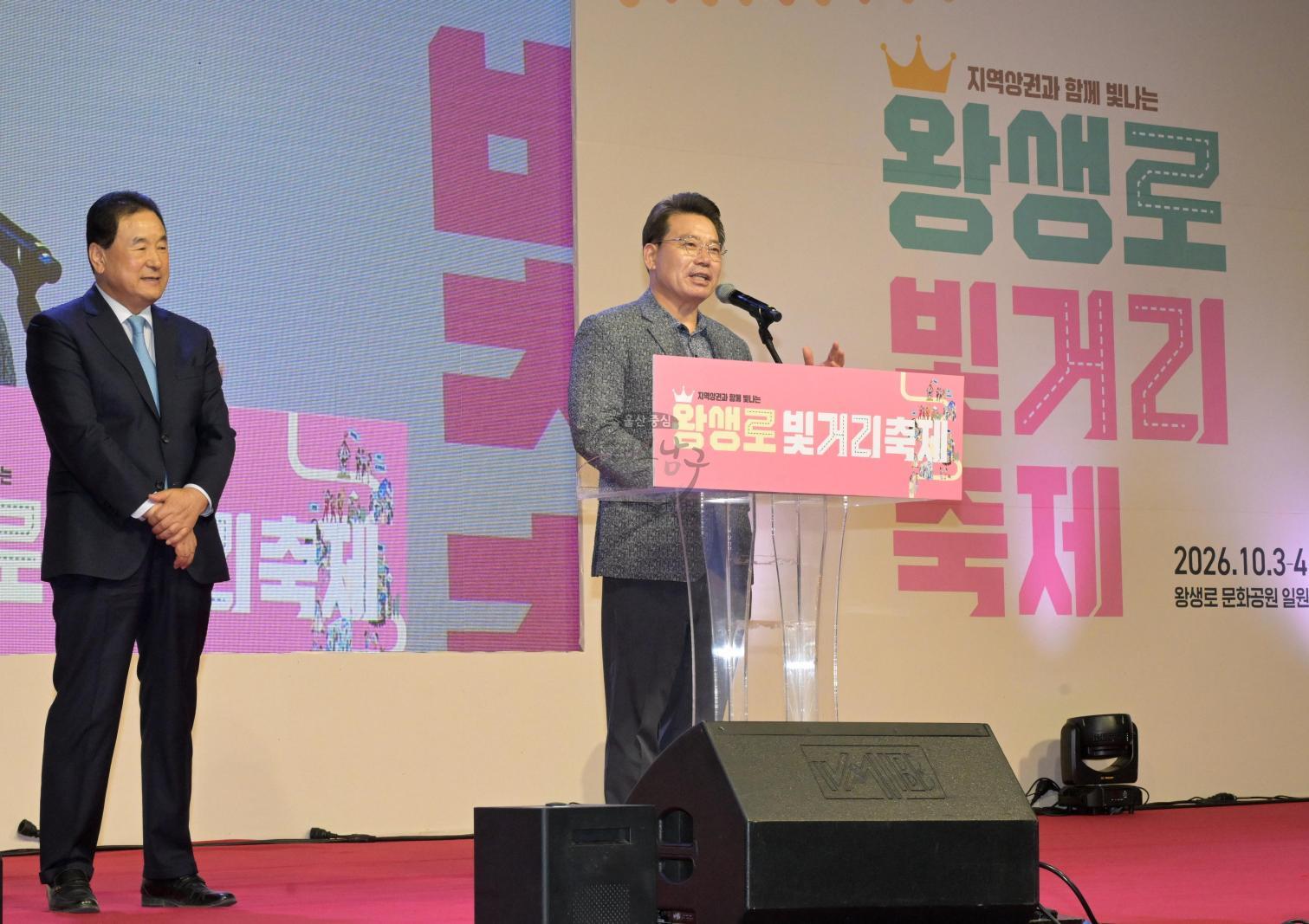 2026 왕생로 빛거리 축제 의 사진