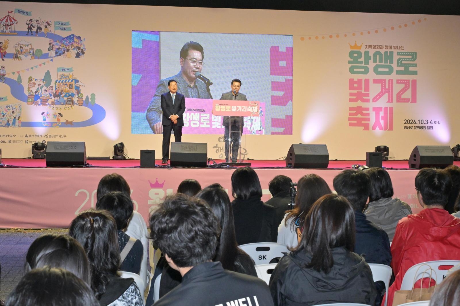 2026 왕생로 빛거리 축제 의 사진