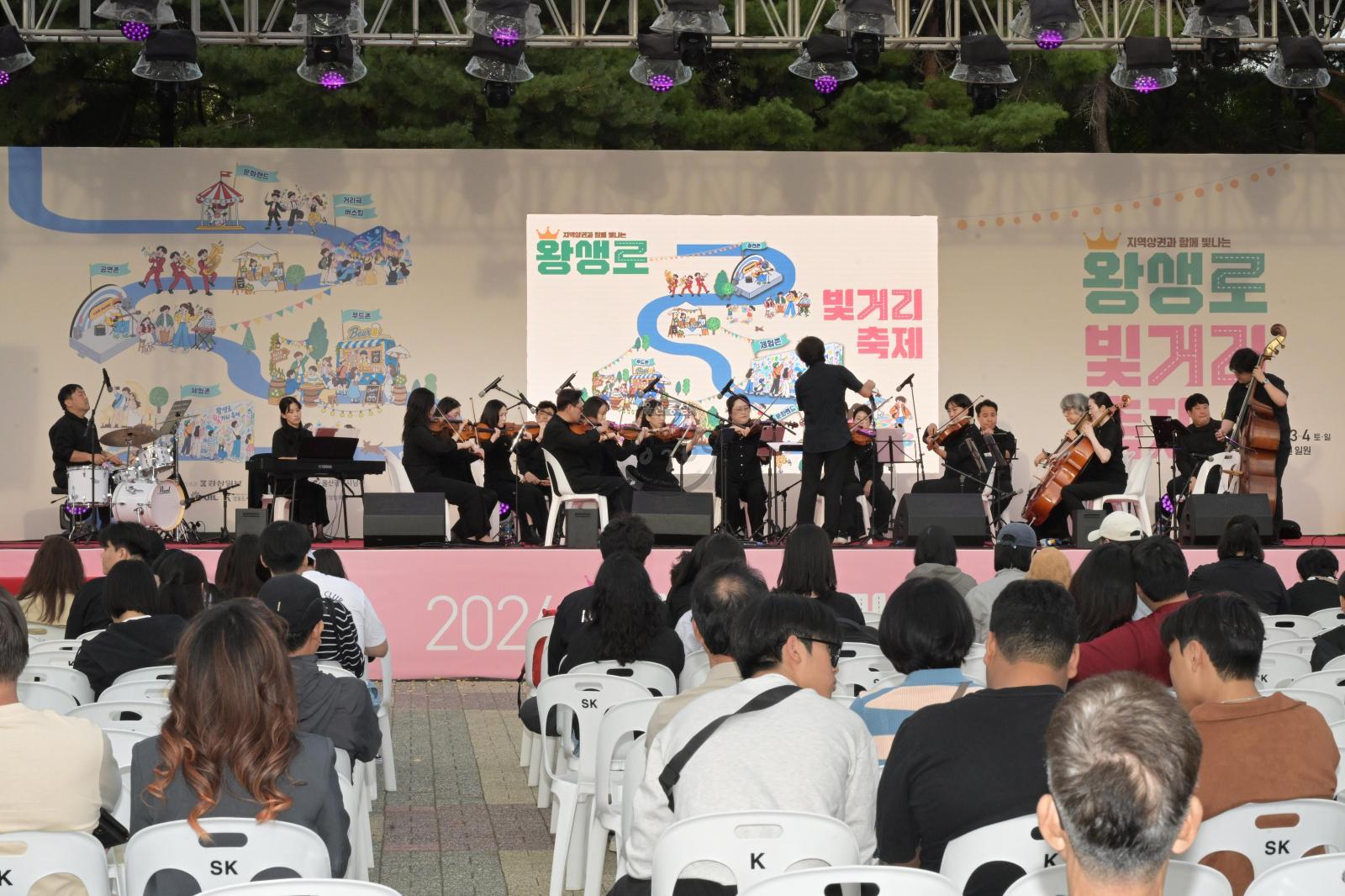 2026 왕생로 빛거리 축제 의 사진