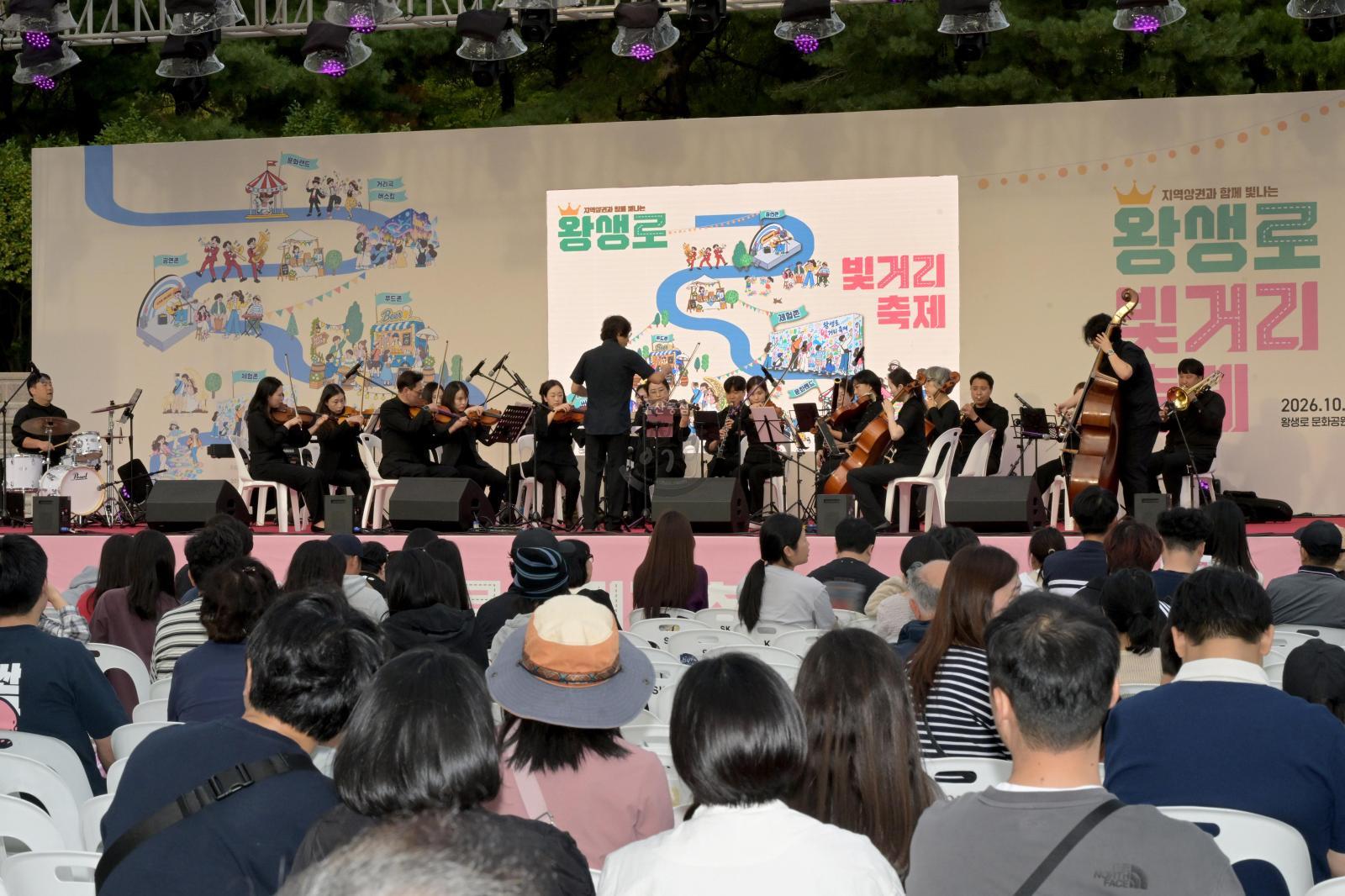 2026 왕생로 빛거리 축제 의 사진