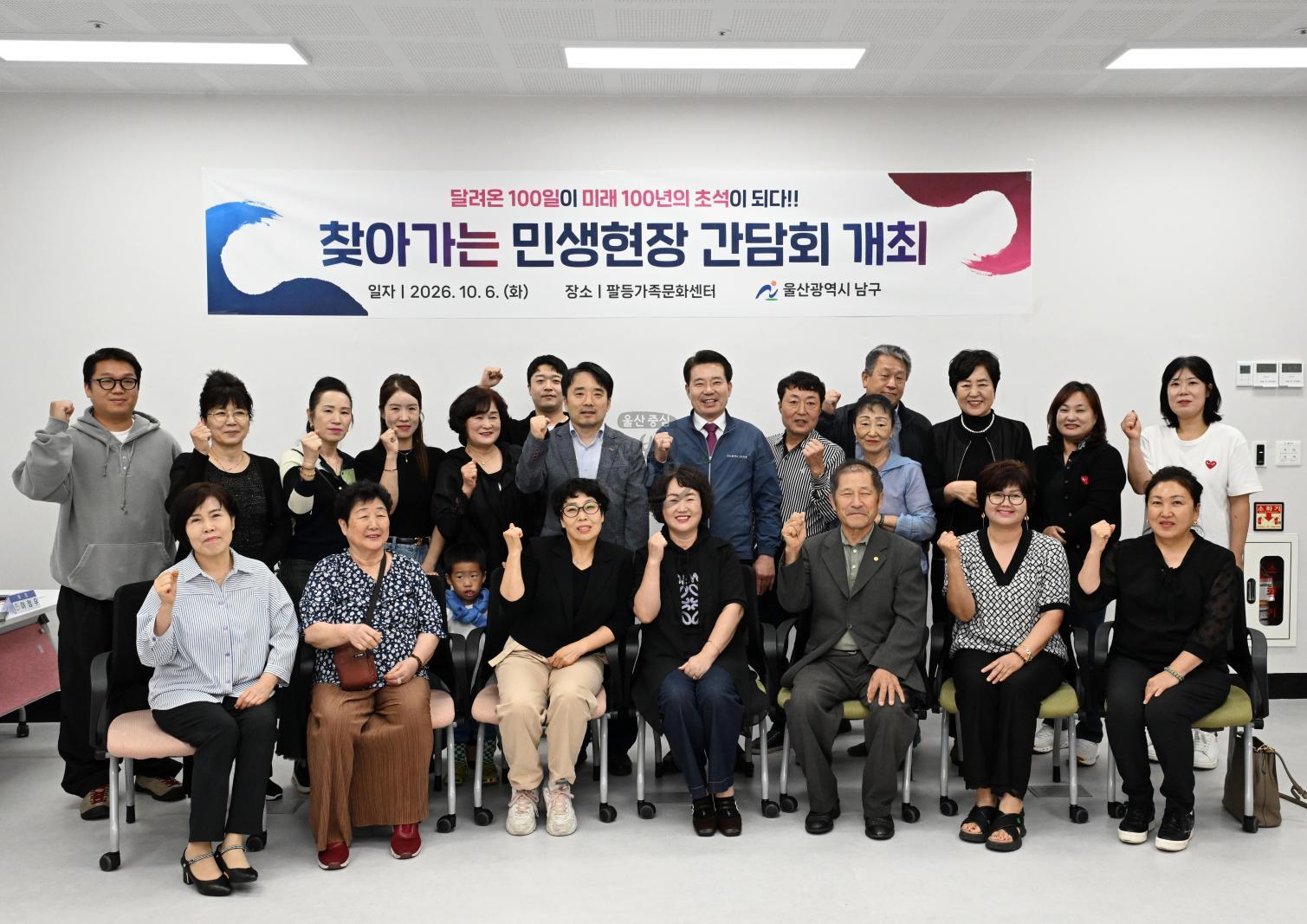 찾아가는 민생현장 간담회 의 사진