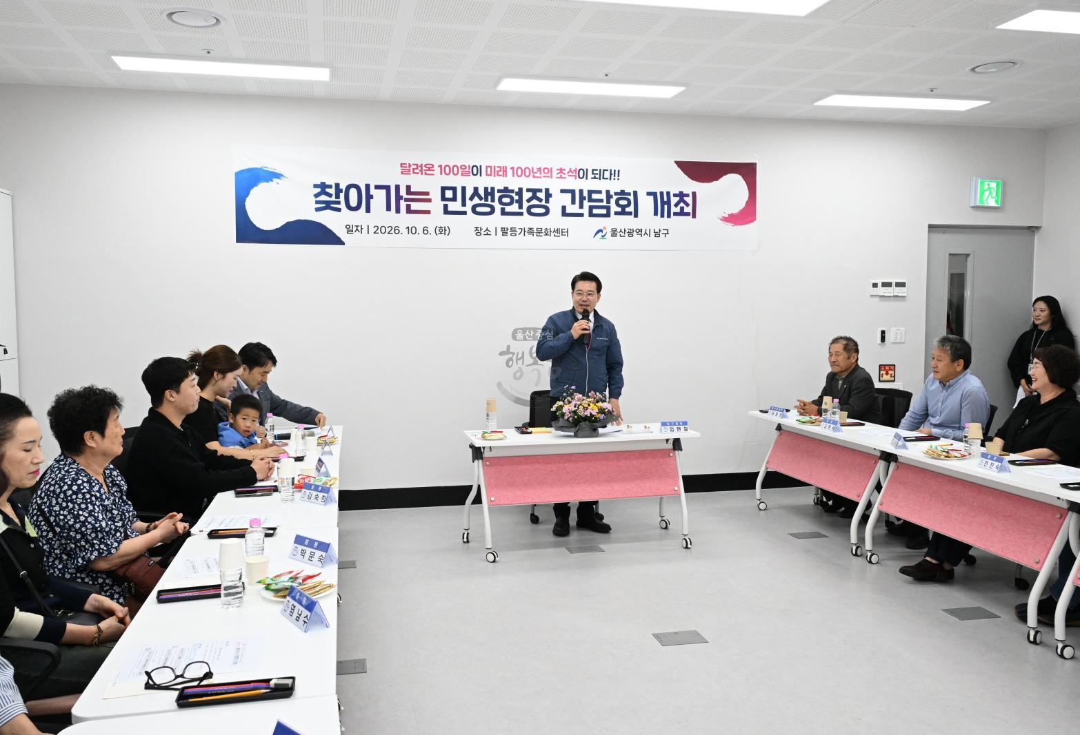 찾아가는 민생현장 간담회 의 사진