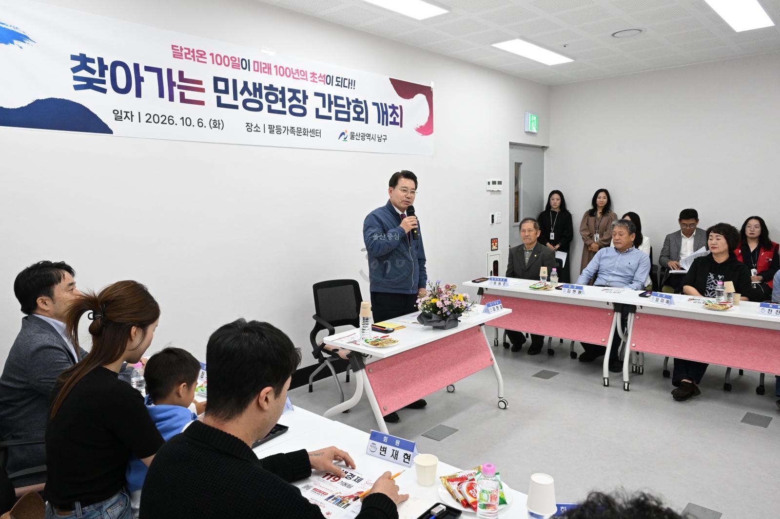 찾아가는 민생현장 간담회 의 사진