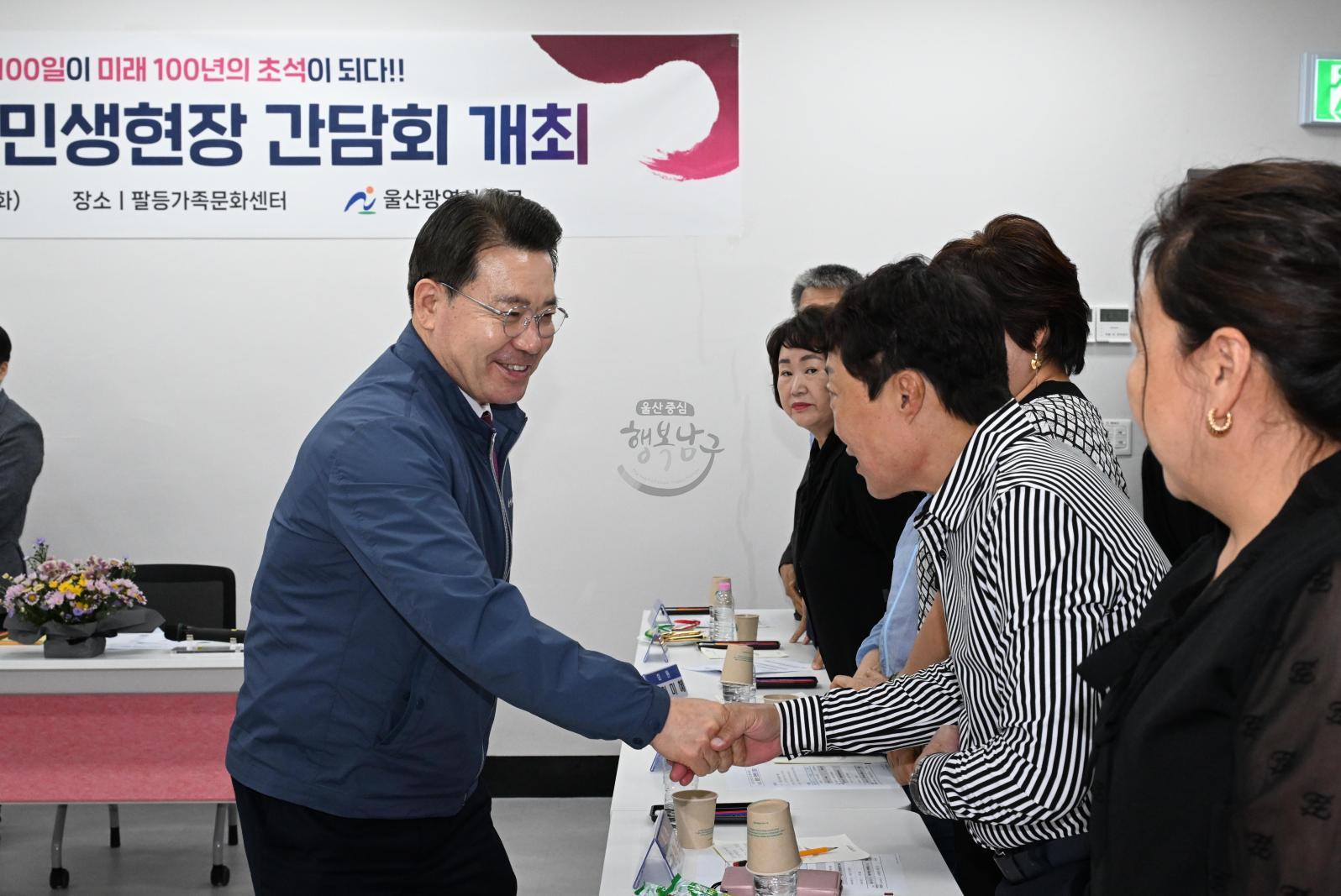 찾아가는 민생현장 간담회 의 사진