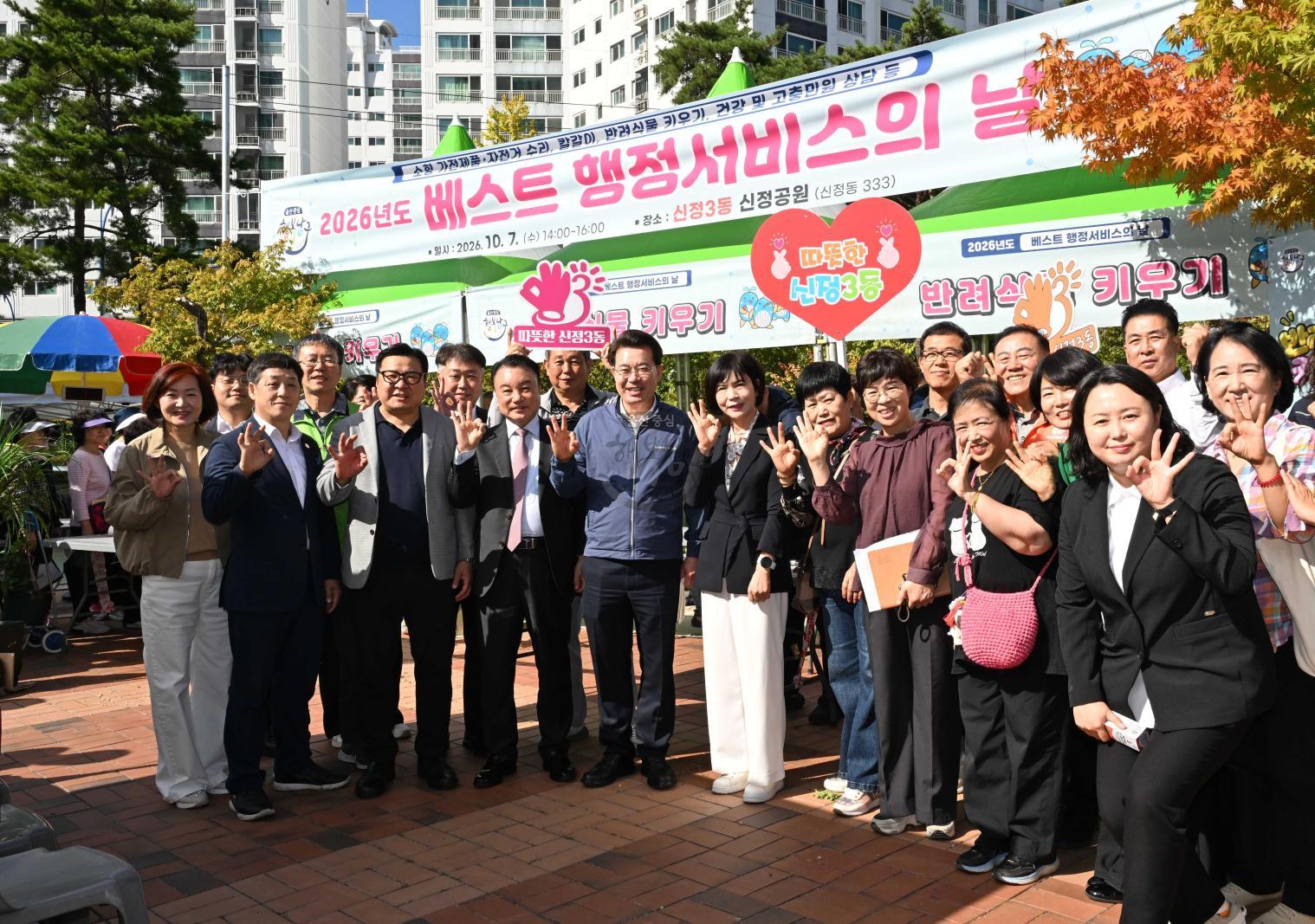 베스트행정 서비스의 날 행사(신정3동) 의 사진