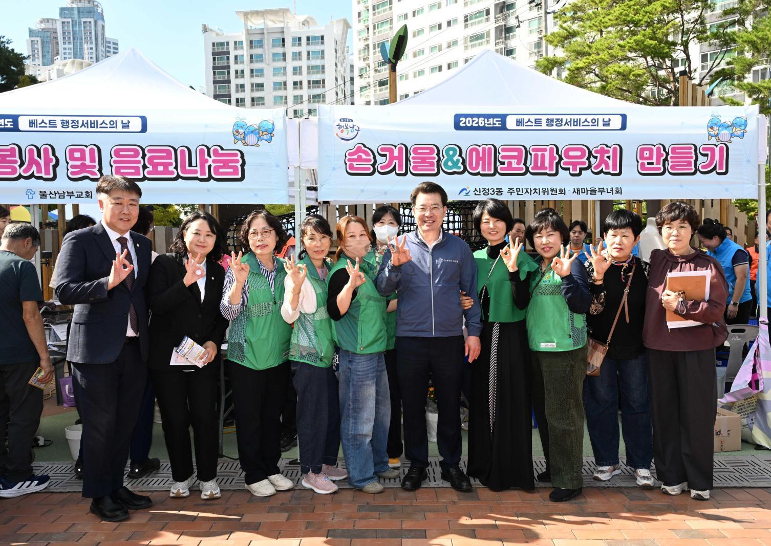 베스트행정 서비스의 날 행사(신정3동) 의 사진